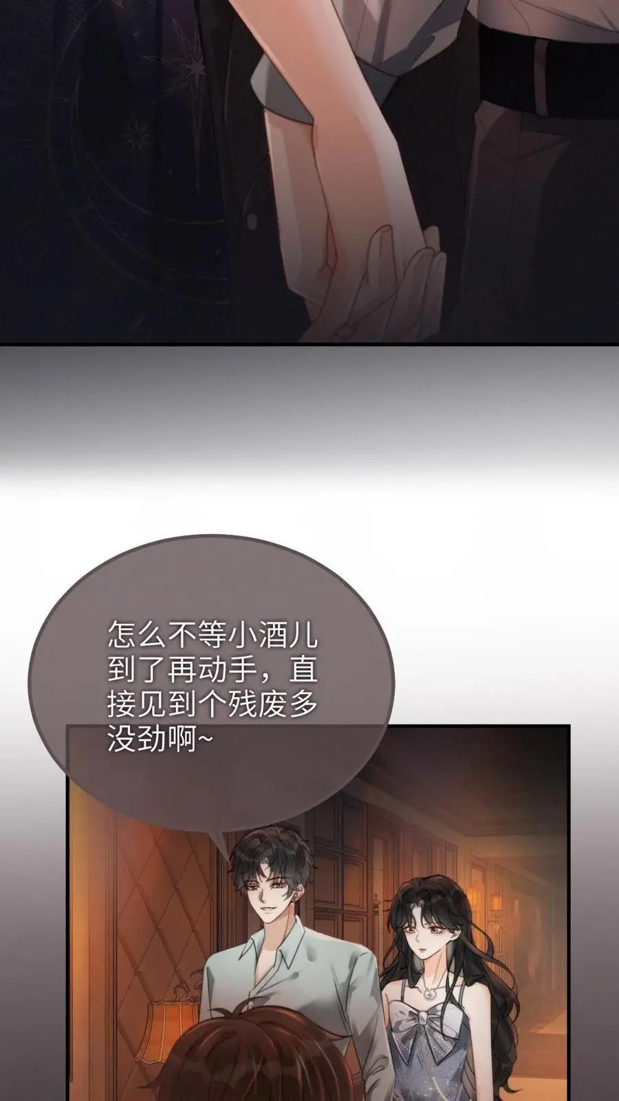 第113话 跪下喊爸爸7