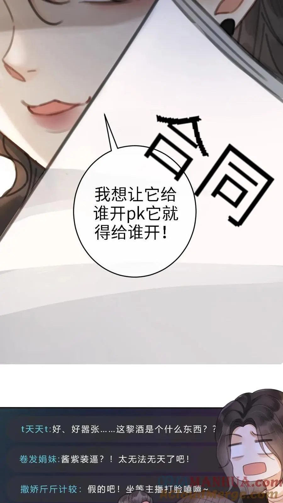 第6话 我的东西，麻烦还我16