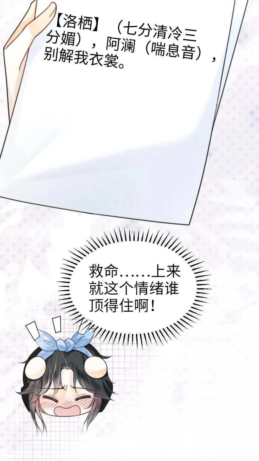 第118话 配音排练15