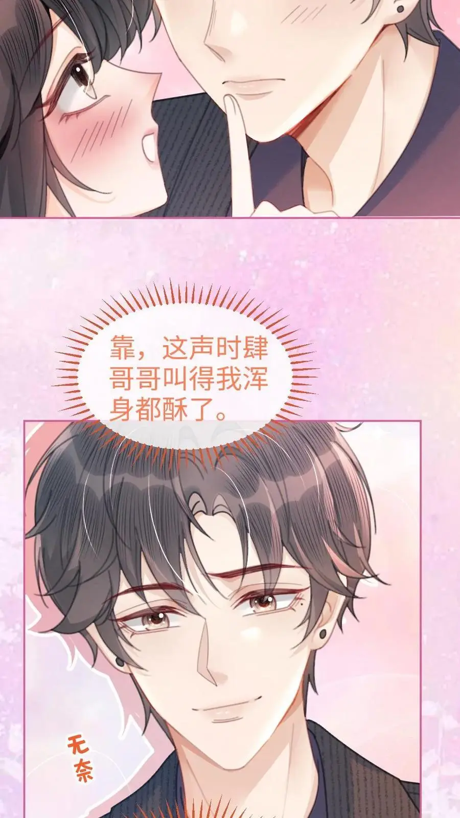 第101话 醉酒之吻11
