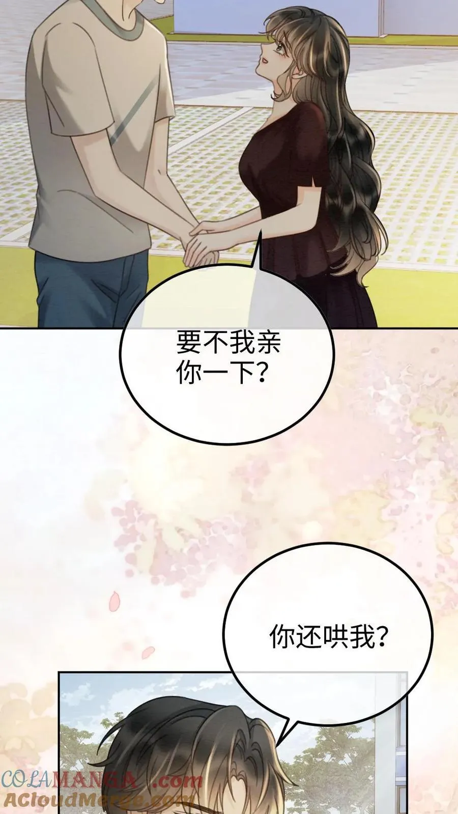 第283话 应该我哄你10