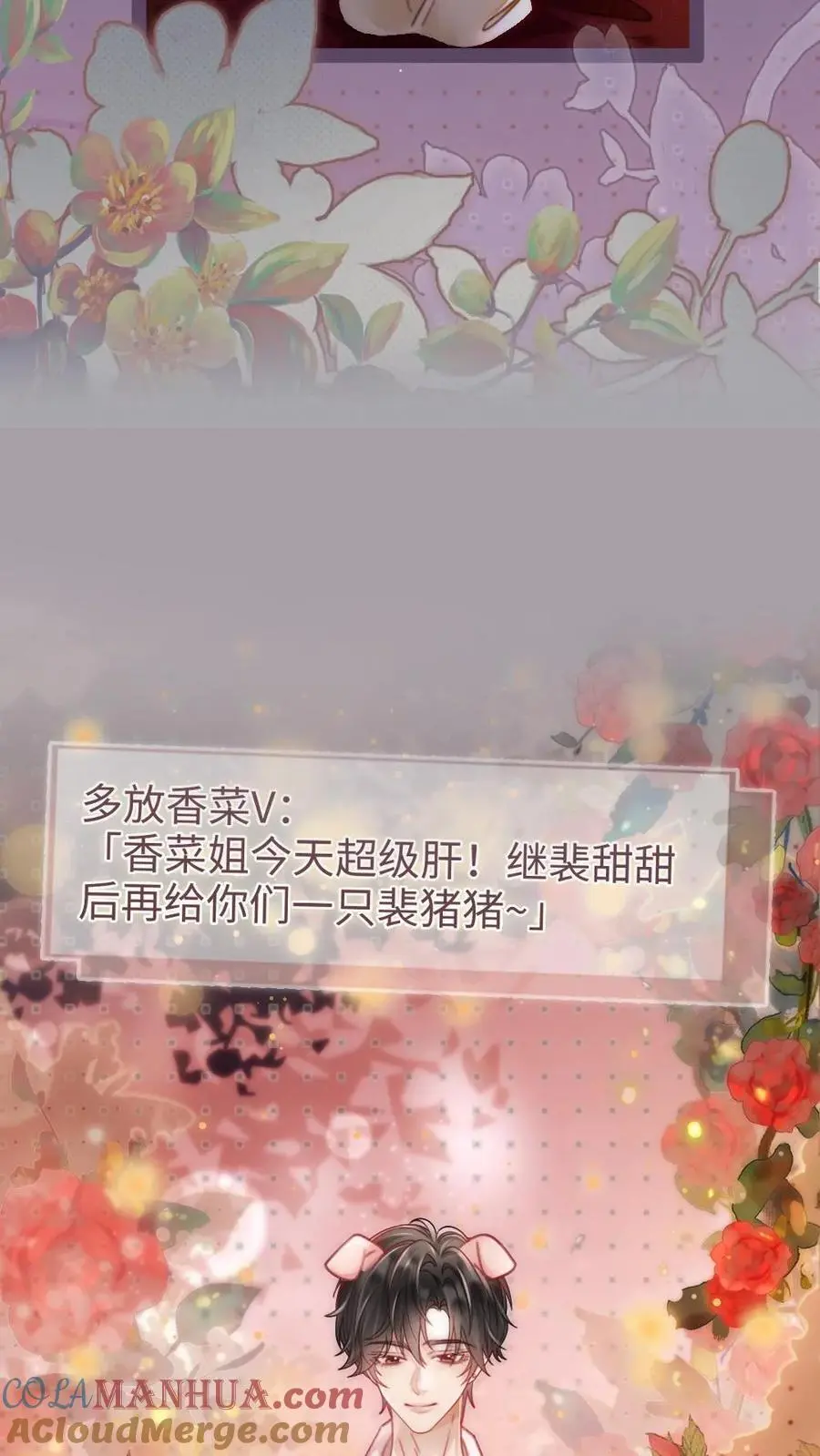 第149话 裴猪猪反差萌16