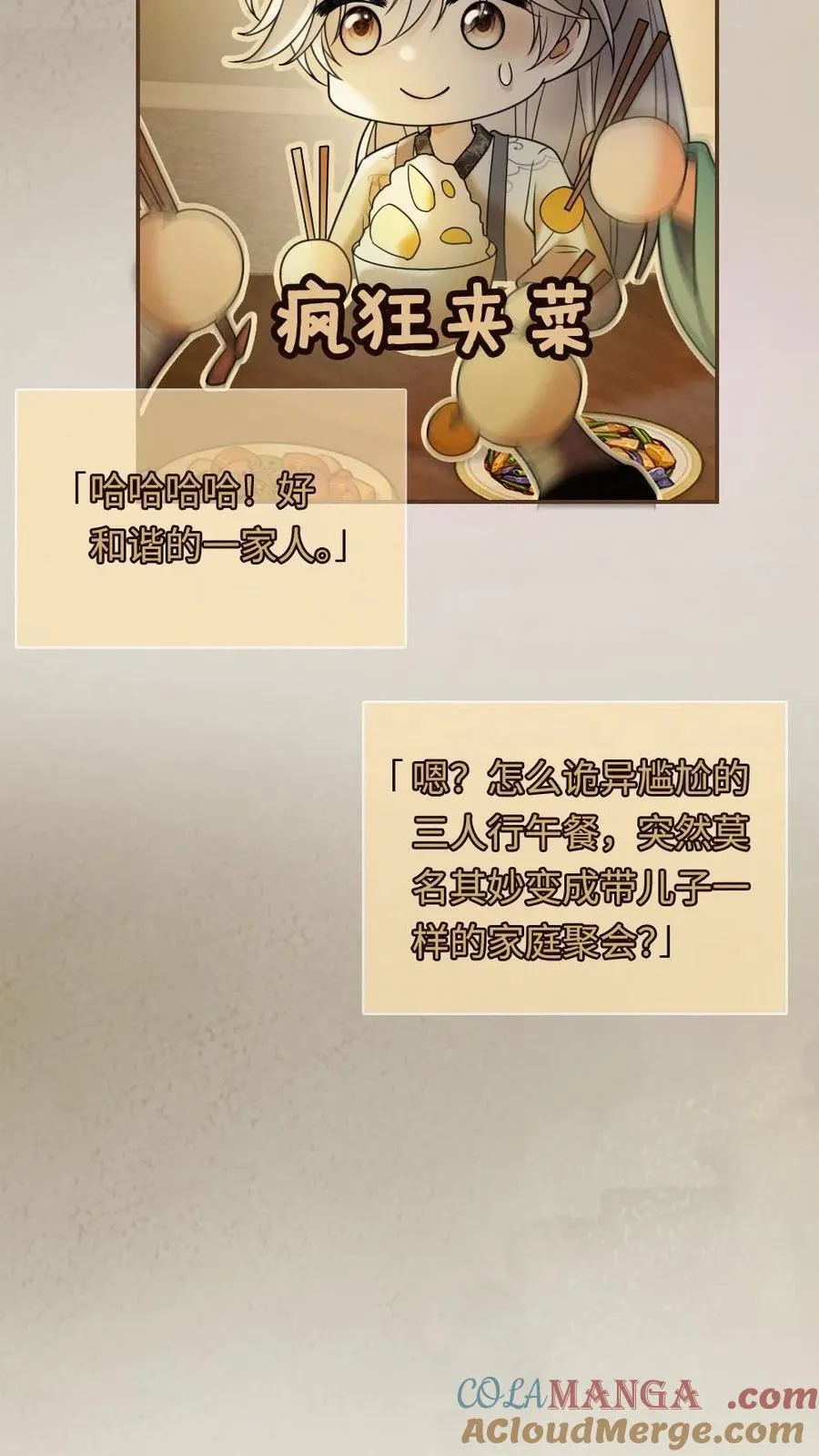 第270话 展示茶艺24