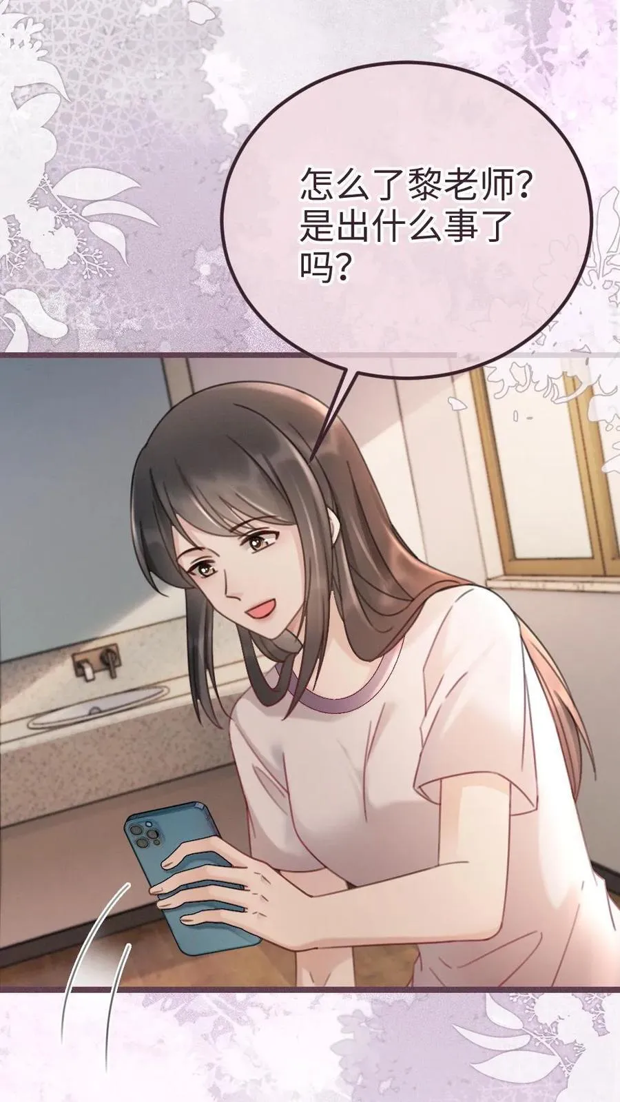 第224话 花孔雀惨遭拉黑？15
