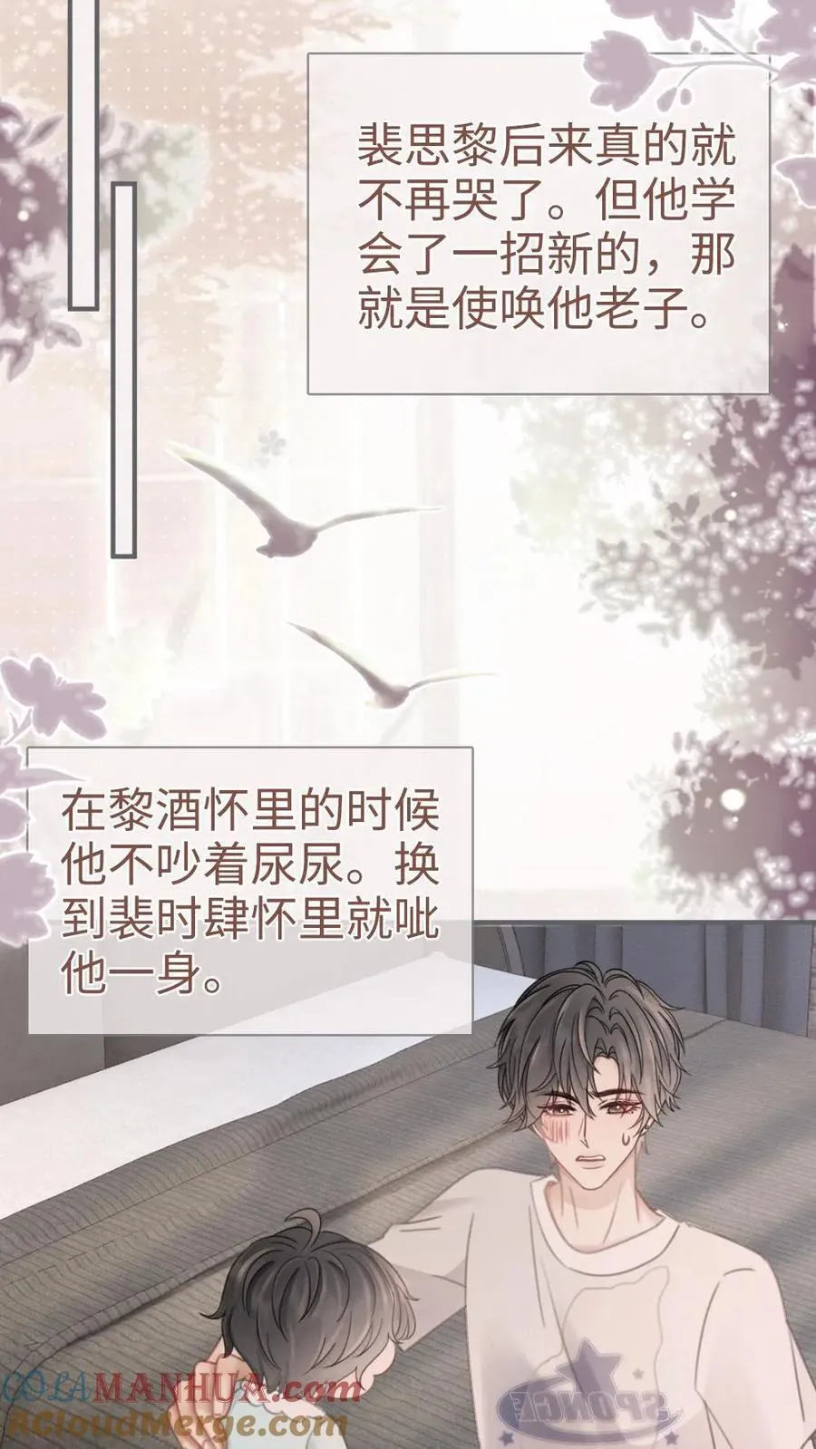 第205话 番外5 带崽日常20