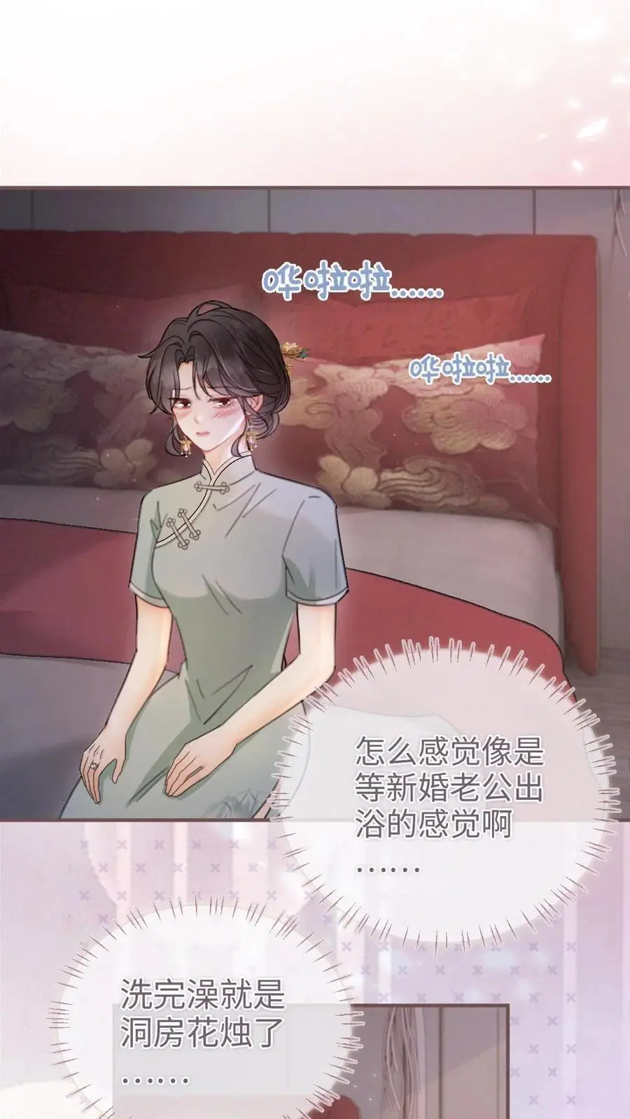 第146话 洞房花烛夜11
