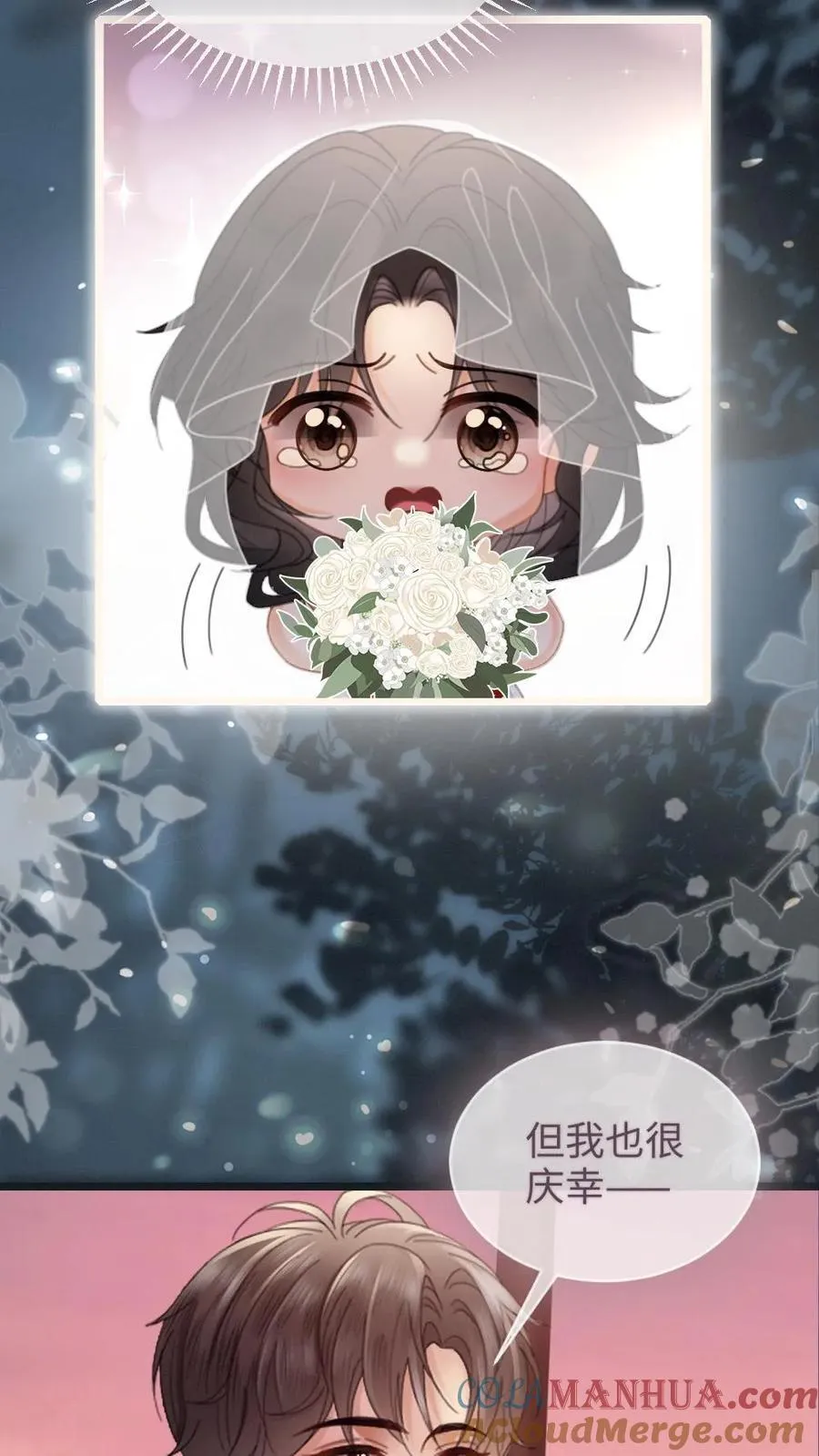 第199话 求婚仪式10