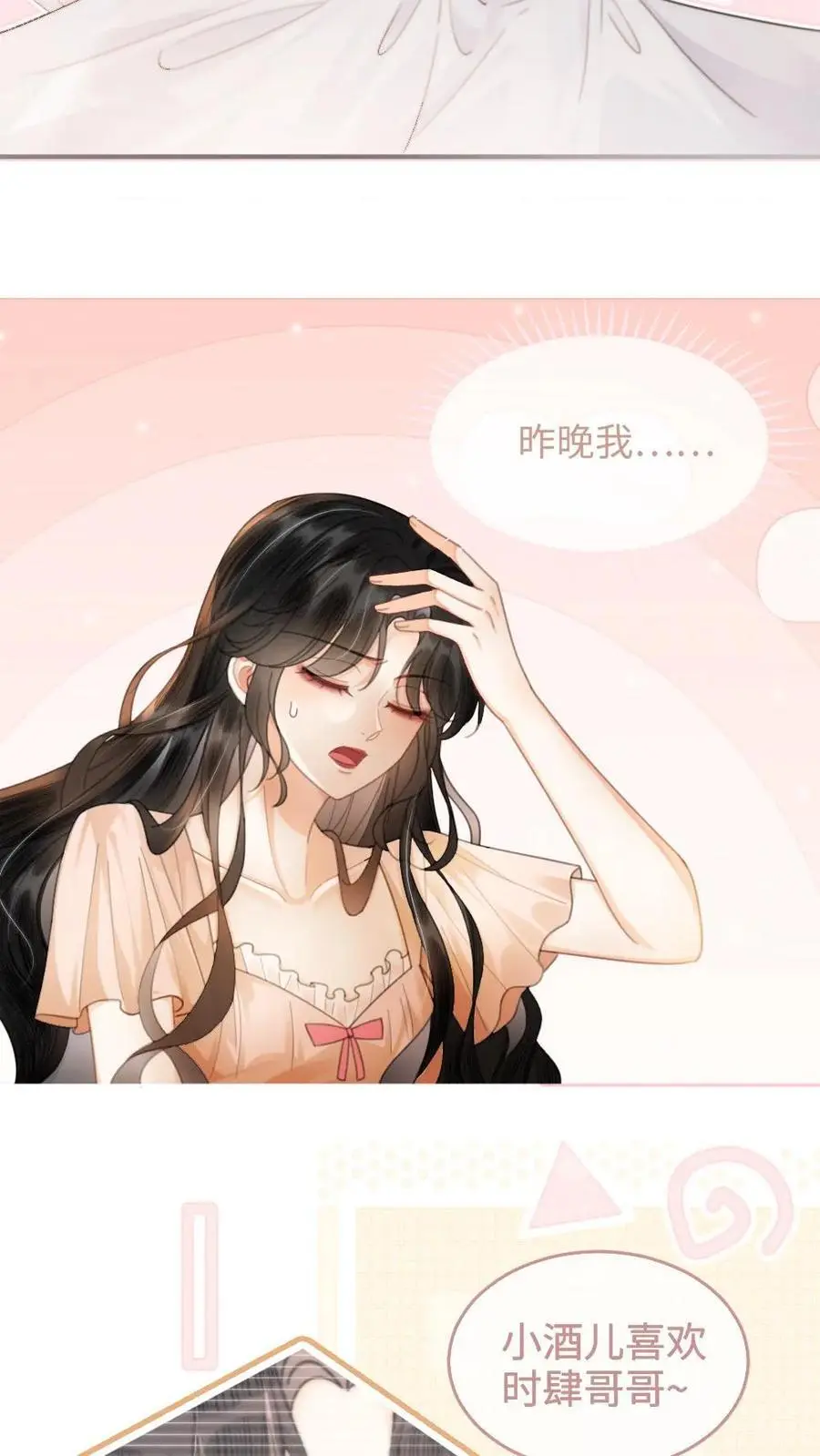 第103话 酒醒清晨5
