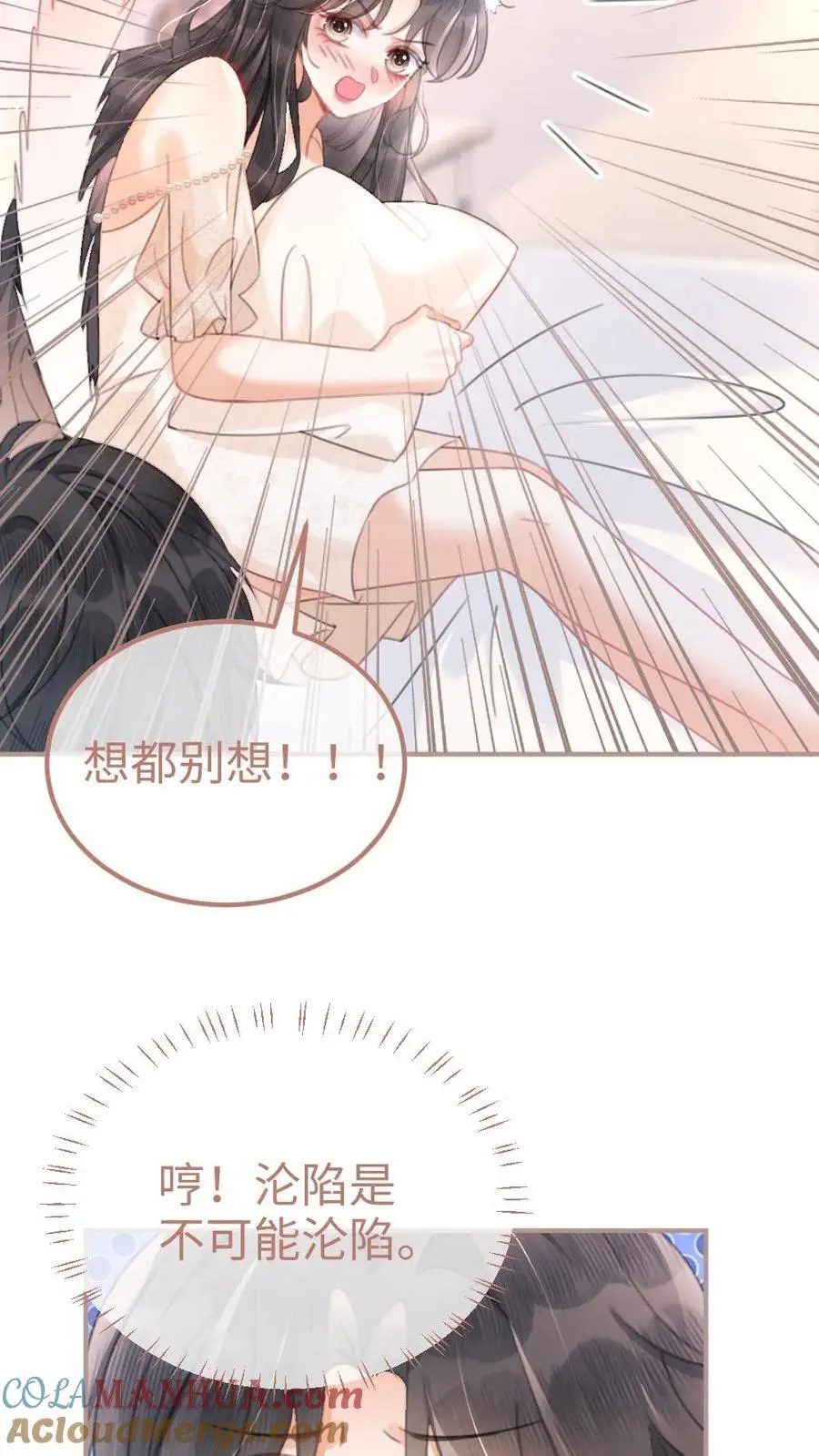 第109话 撩拨20