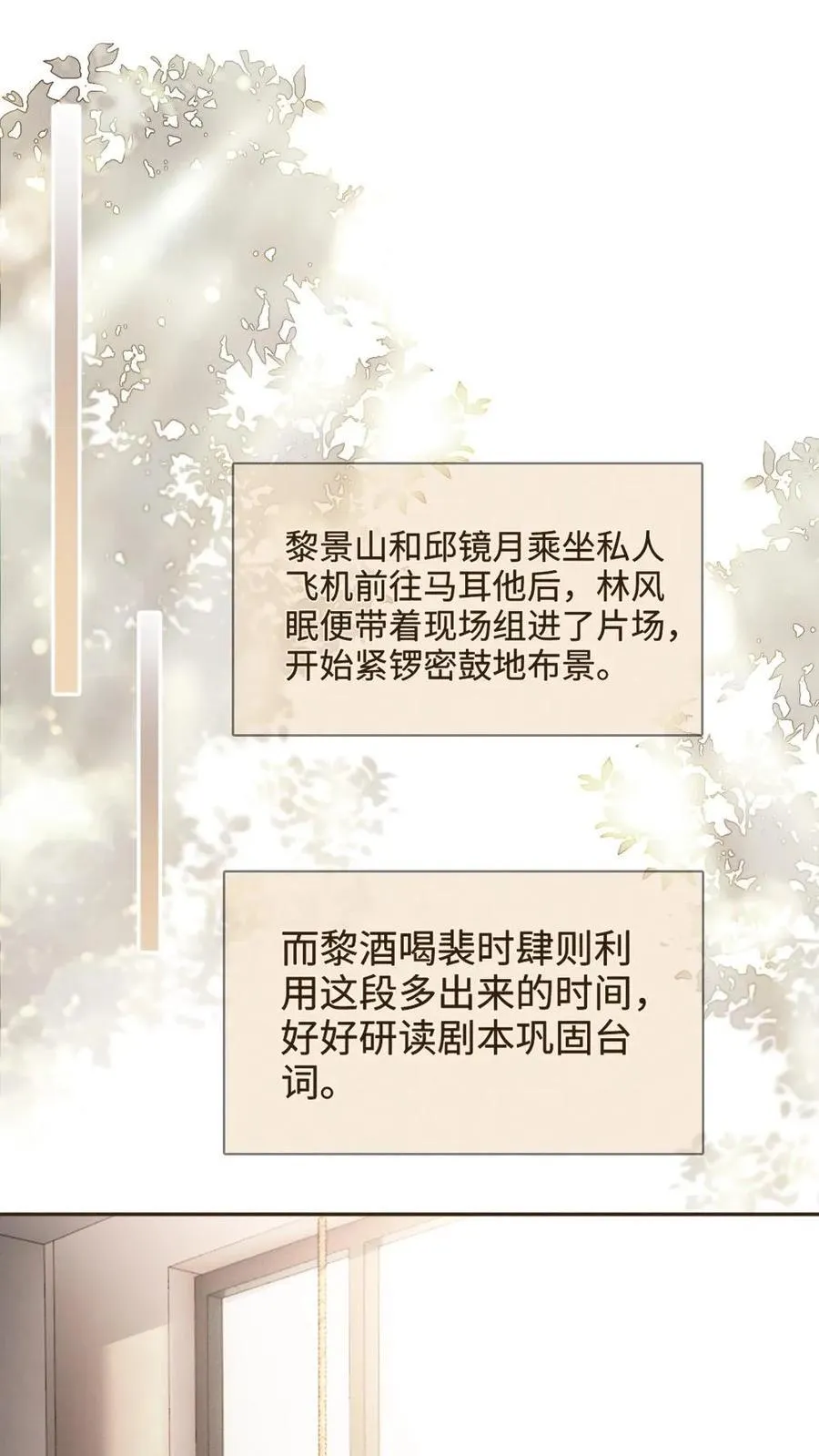 第242话 要在爸妈的卧室拍19