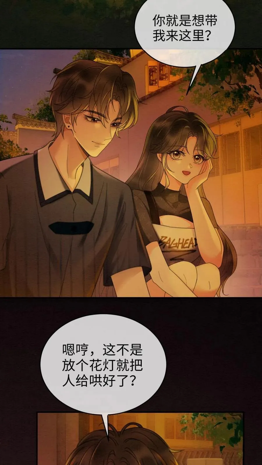 第278话 男朋友画技惨不忍睹21