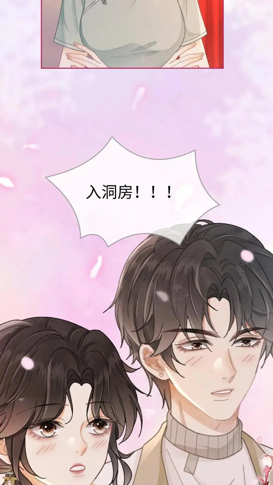 第137话 拍摄结婚证件照9