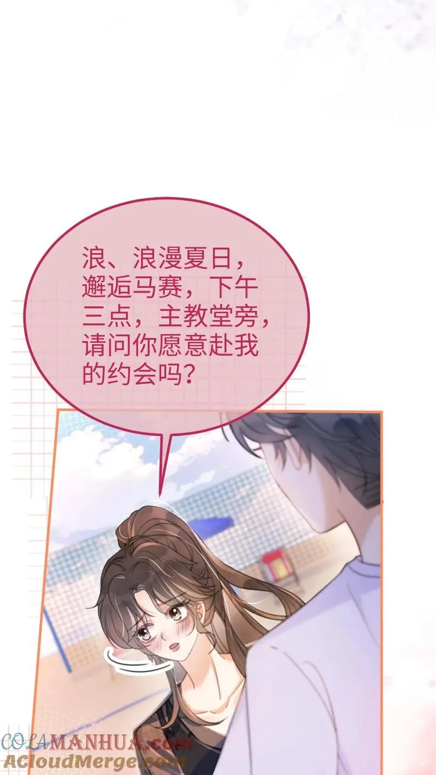 第79话 诱她哄她~8