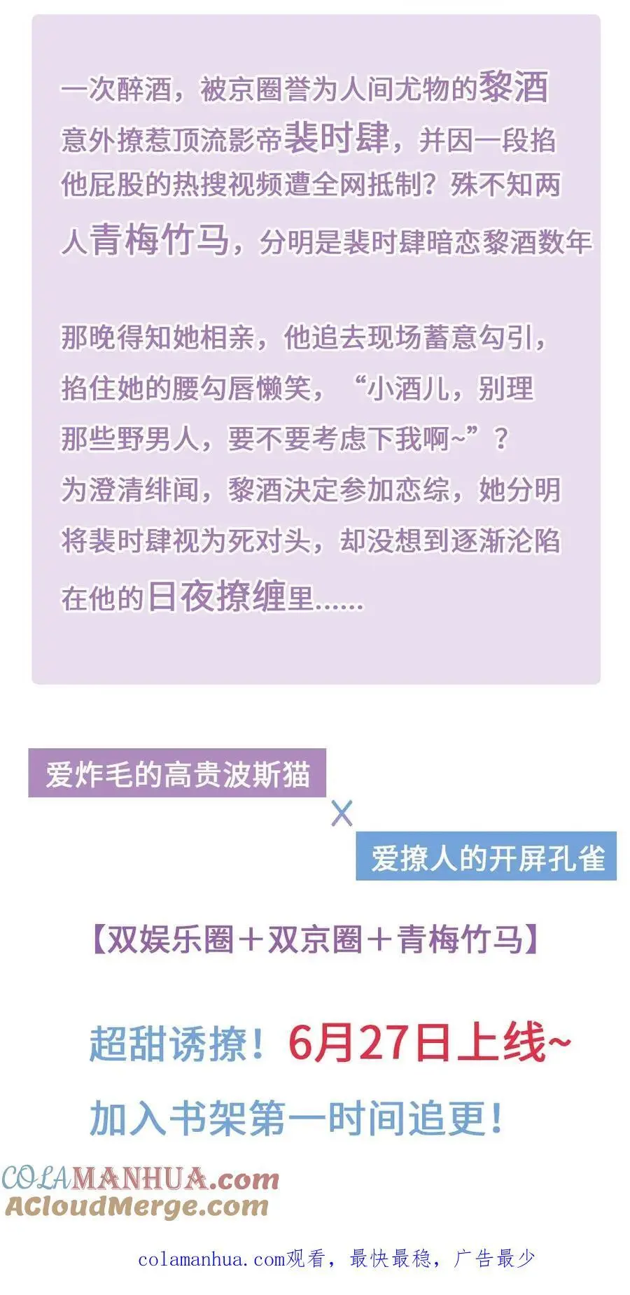 预告3
