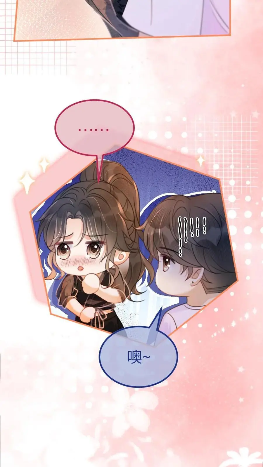 第79话 诱她哄她~9