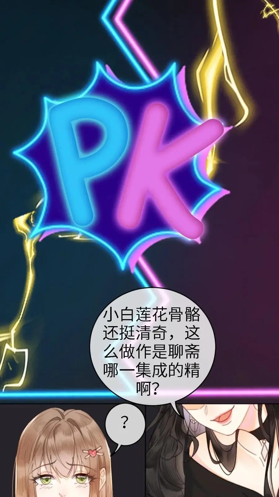 第6话 我的东西，麻烦还我11