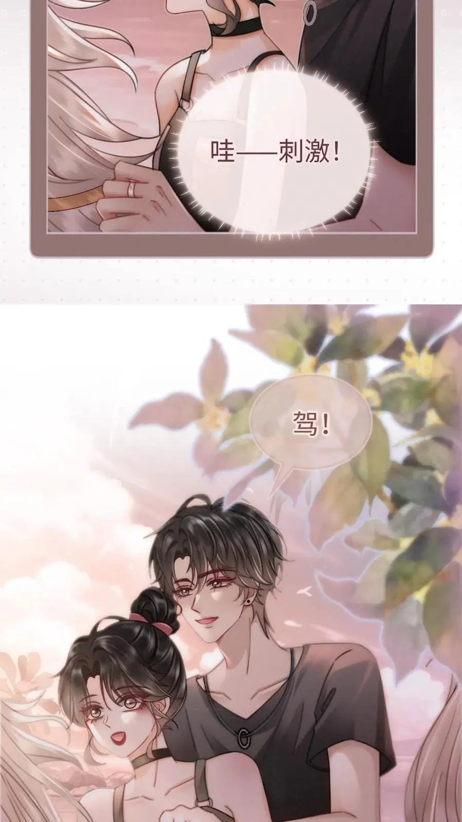 第161话 踏浪而来15