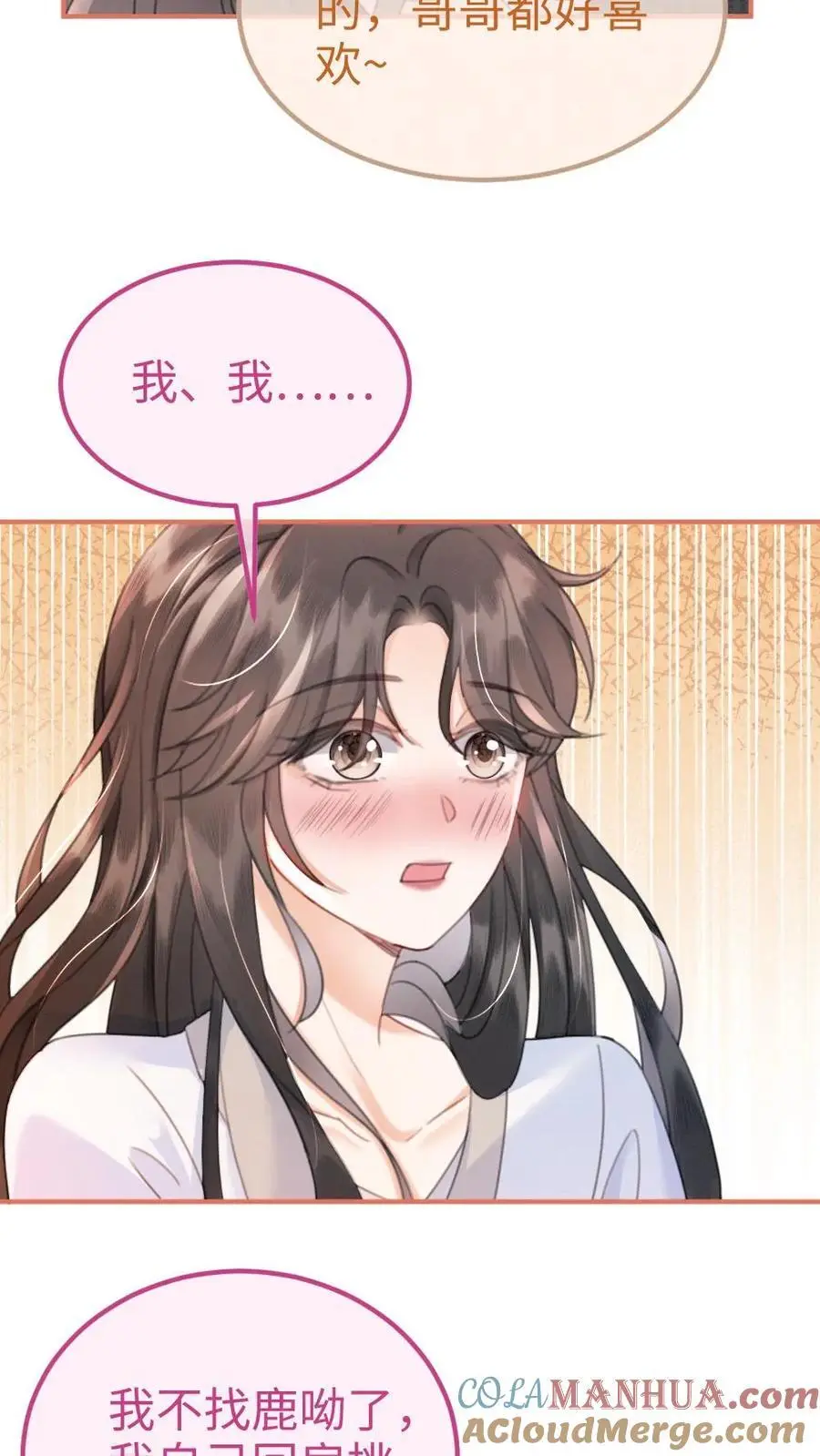 第92话 告白礼物6