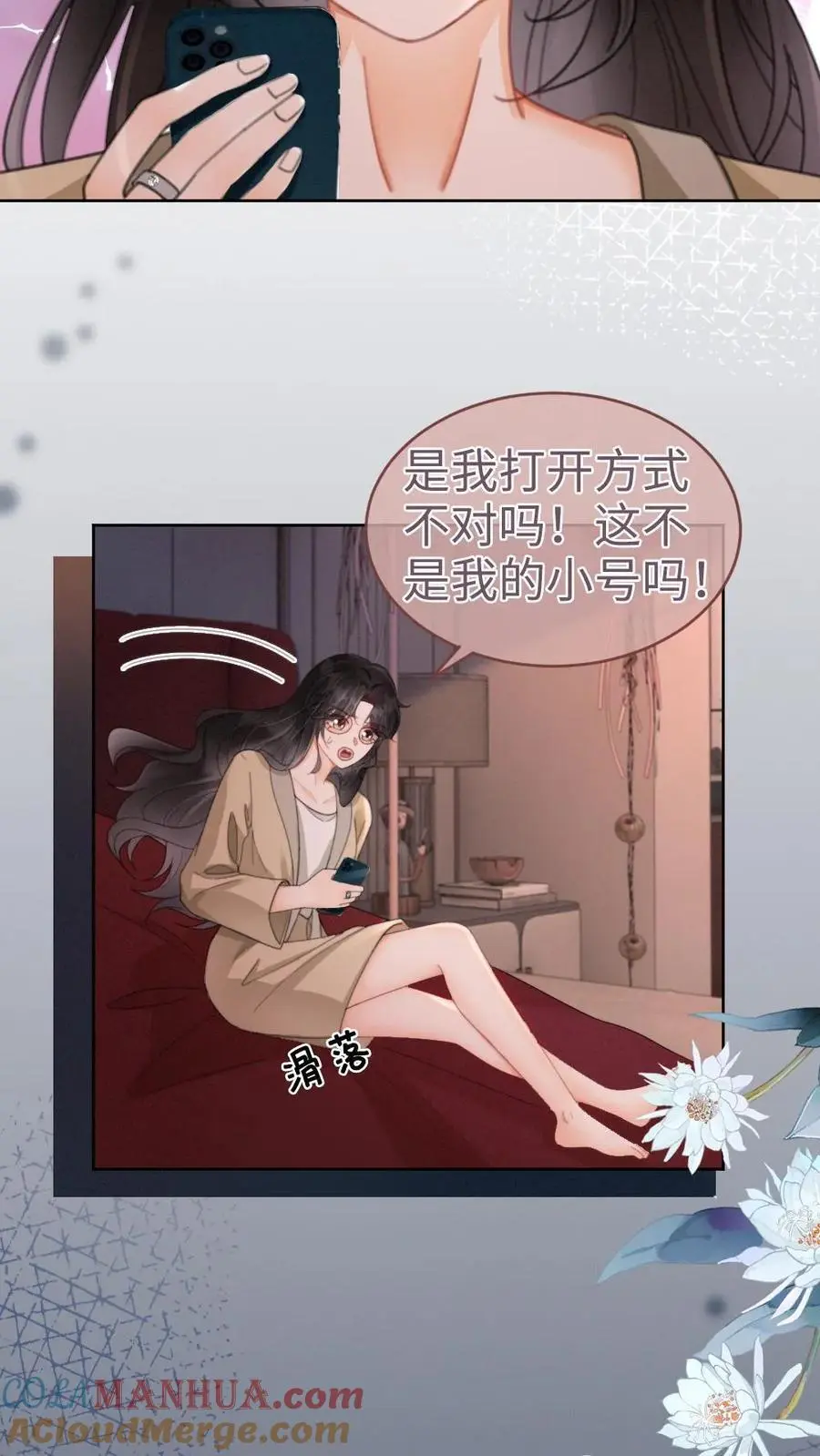 第148话 甘愿为她臣服24