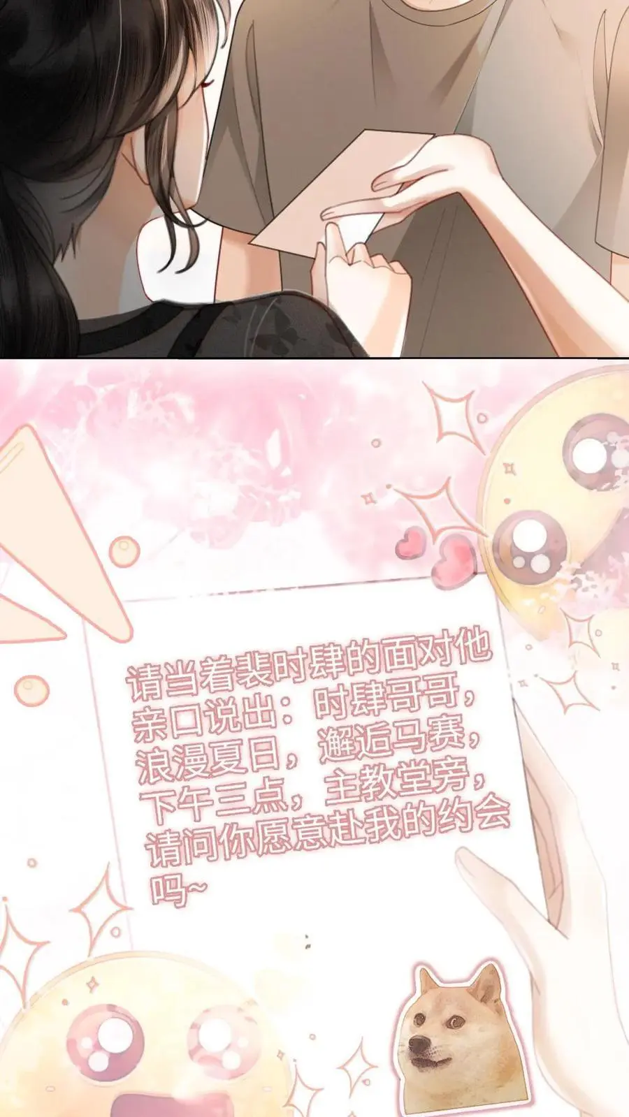 第78话 十里红妆胜出19