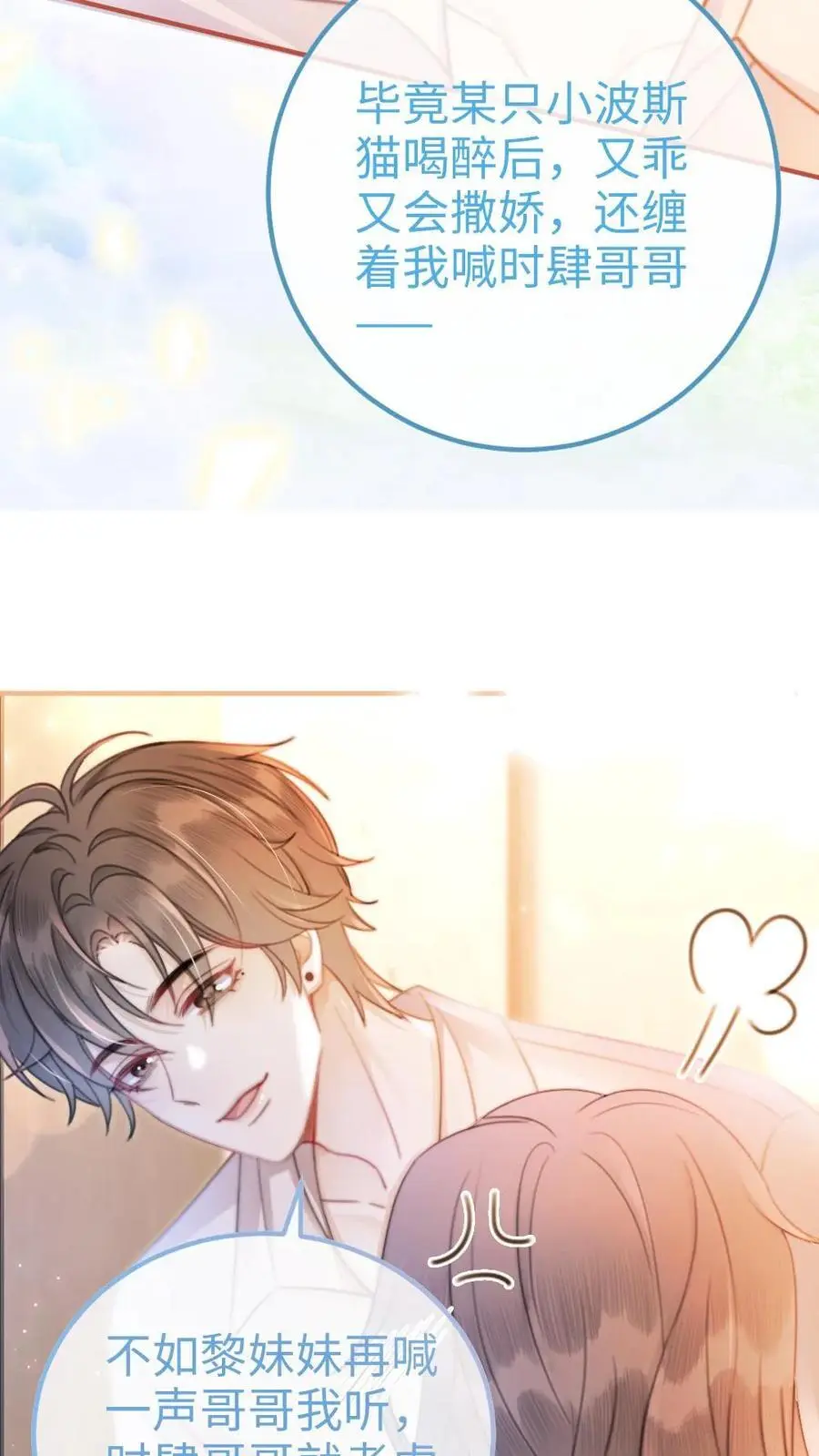 第55话 默契挑战13