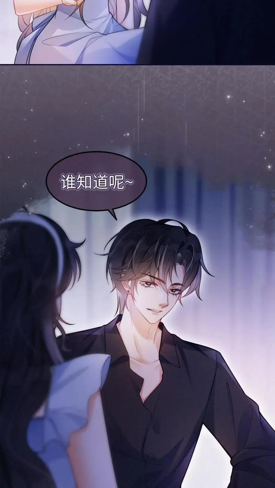 第68话 撩到血液发烫13