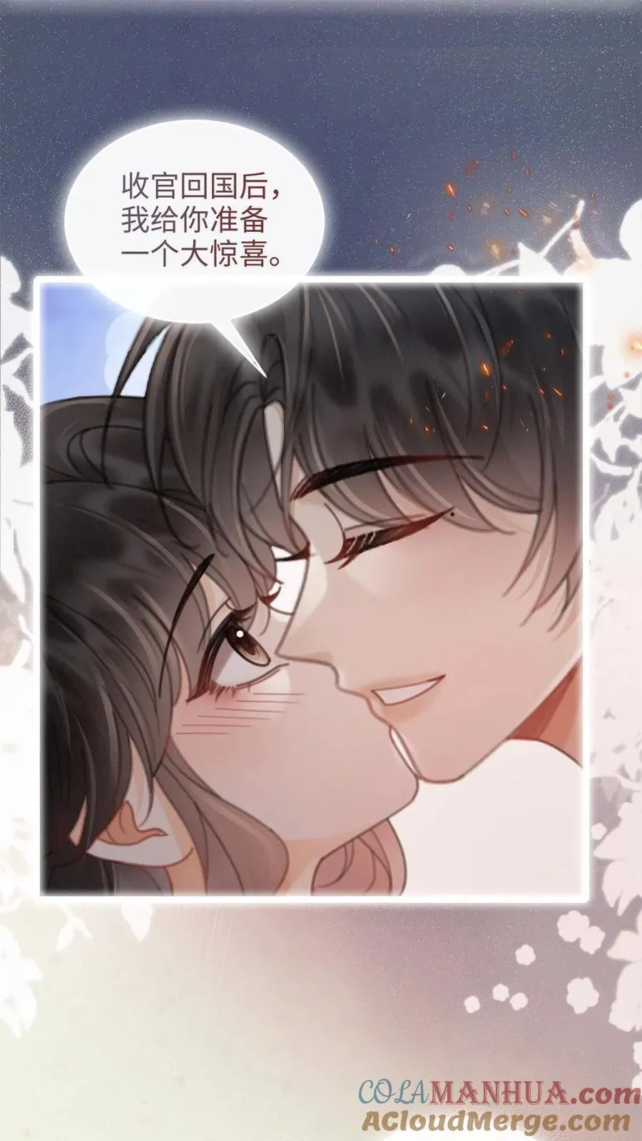 第197话 收官晚宴20
