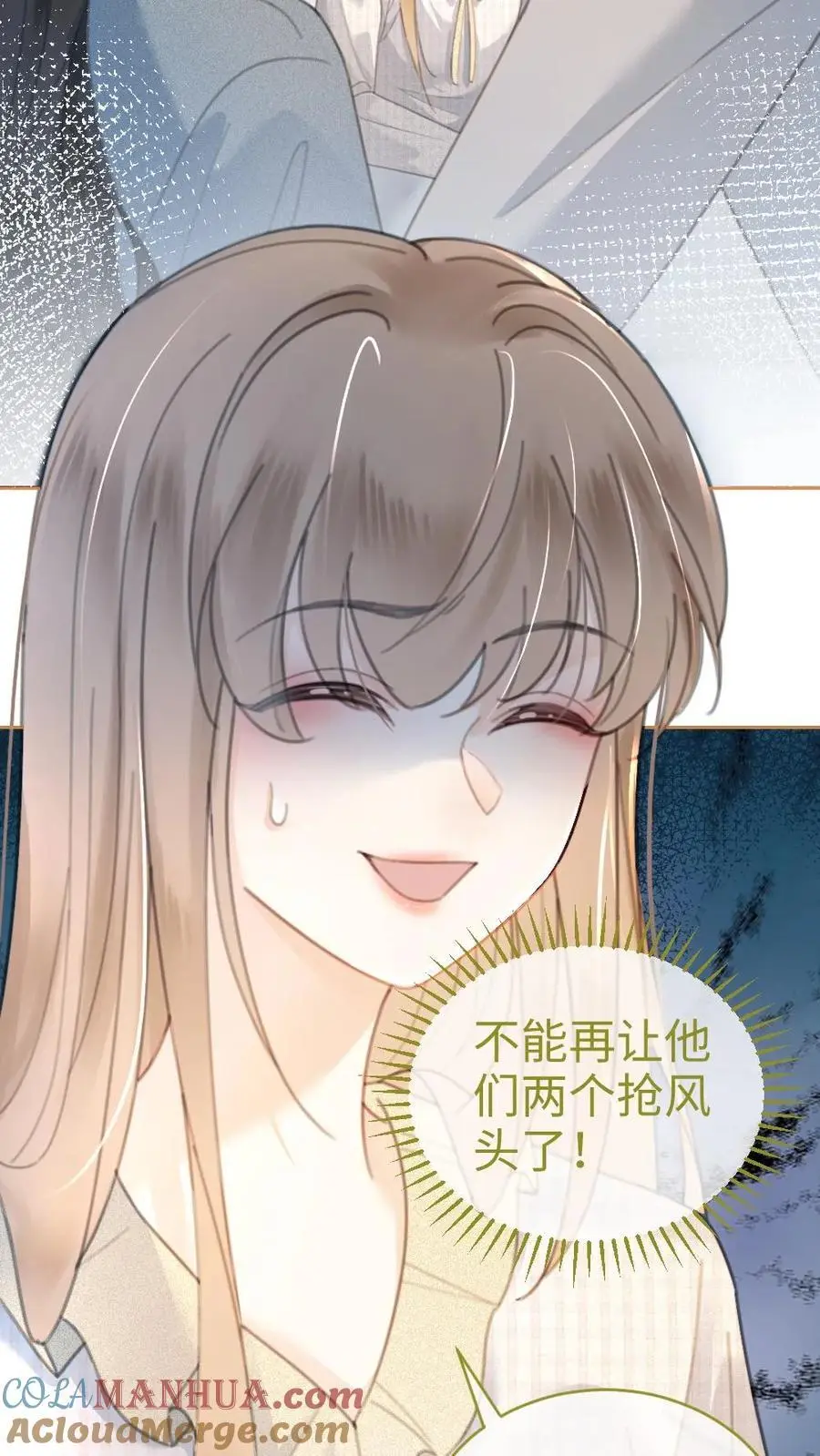 第54话 时肆哥哥帮你赢18