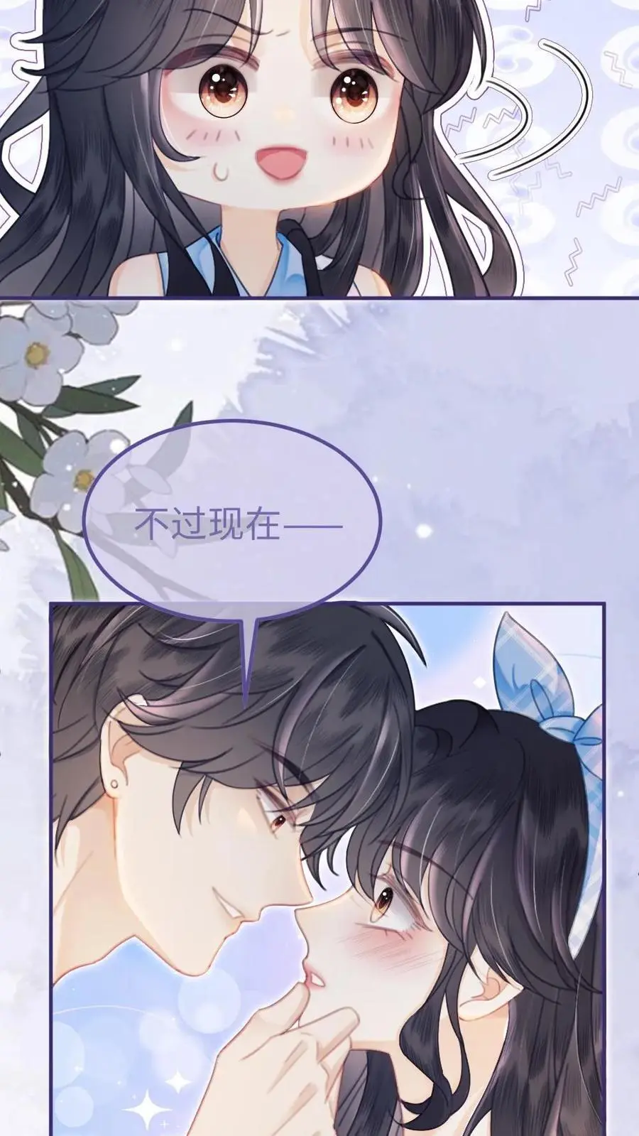 第121话 极限互撩3
