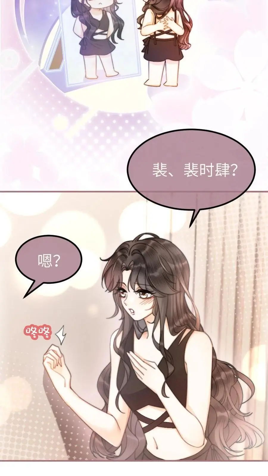 第70话 暧昧更衣23