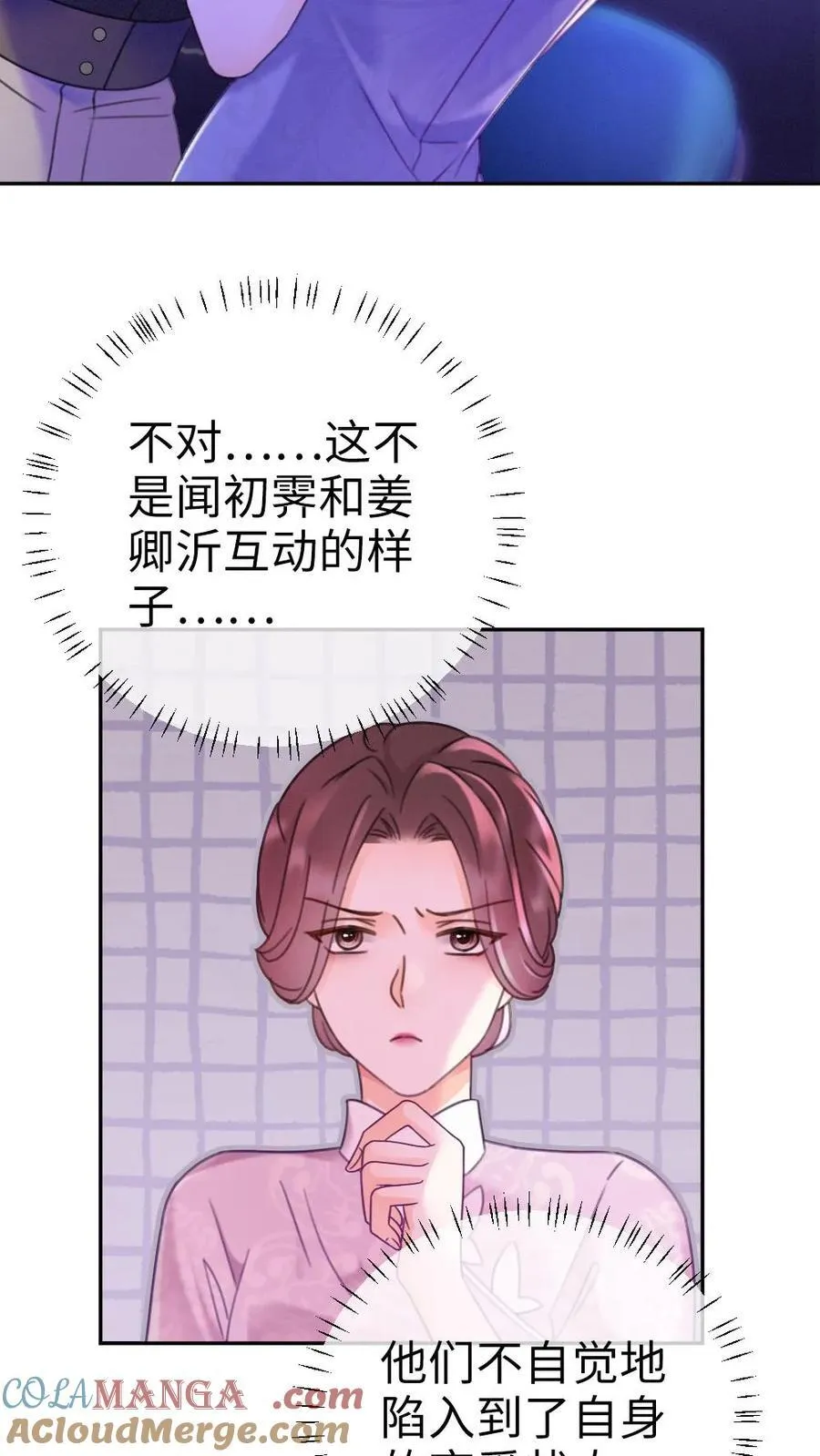 第221话 电梯暧昧10