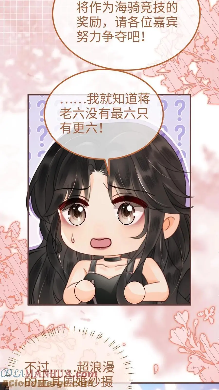 第156话 海骑新奖励24