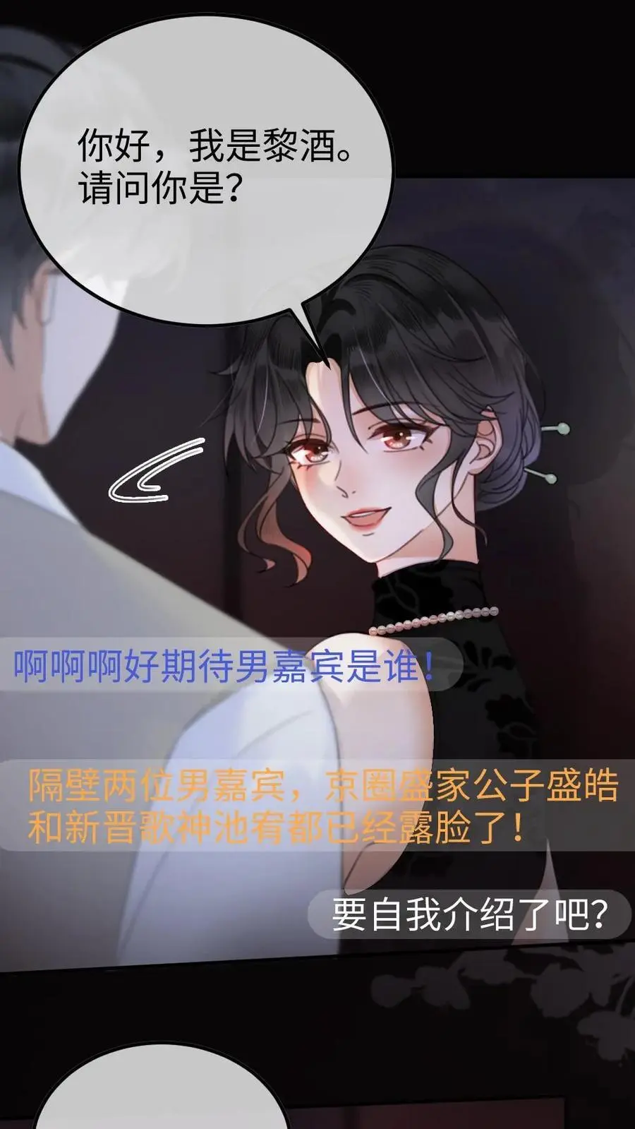 第12话 我的人，我会哄1