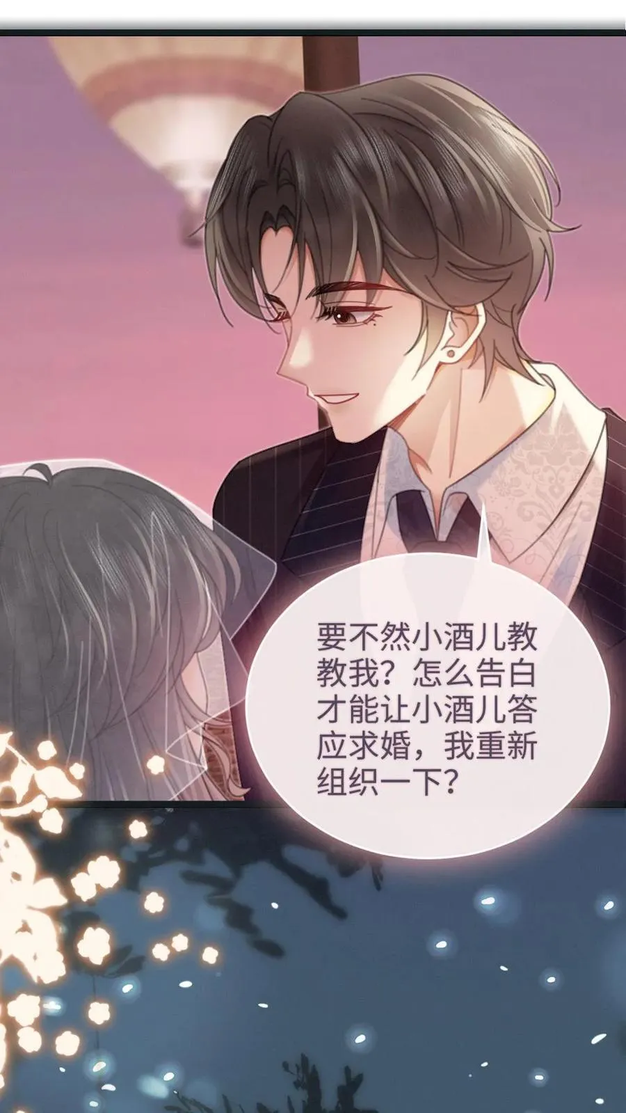第200话 完结篇 永悬不落的月亮1