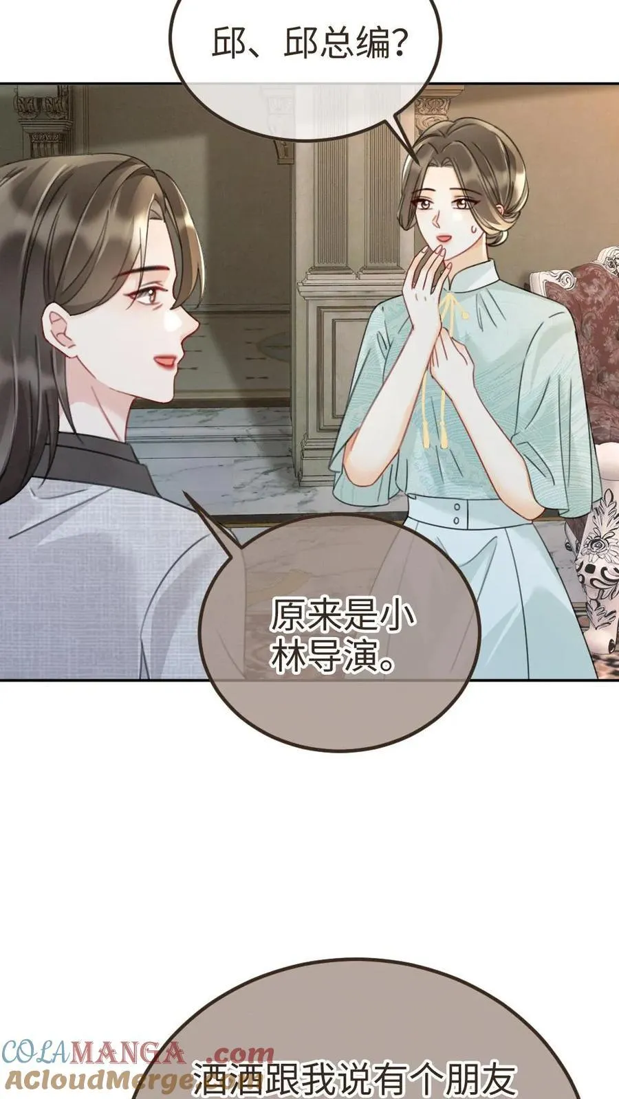 第242话 要在爸妈的卧室拍6