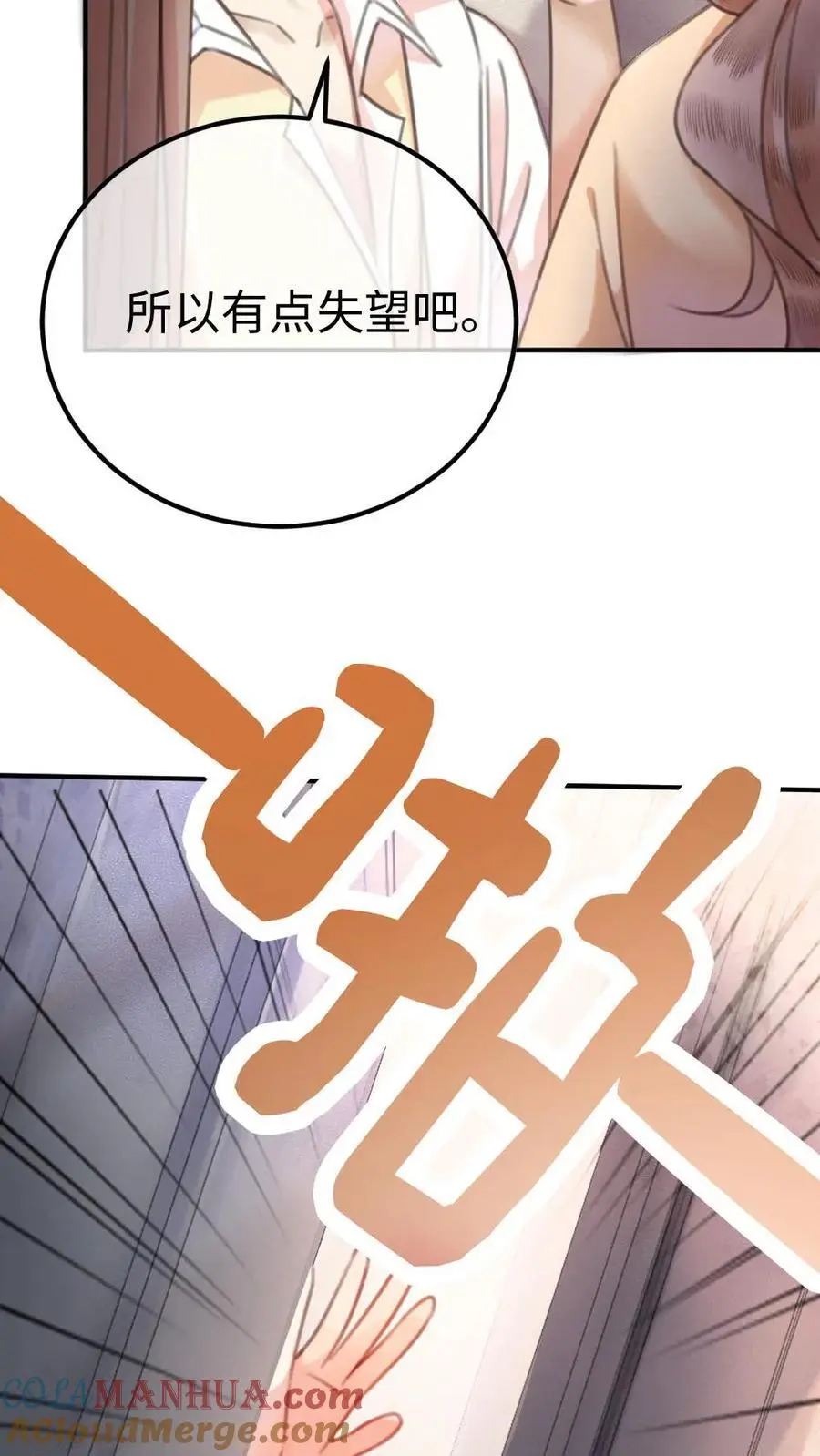 第15话 手撕普信男30