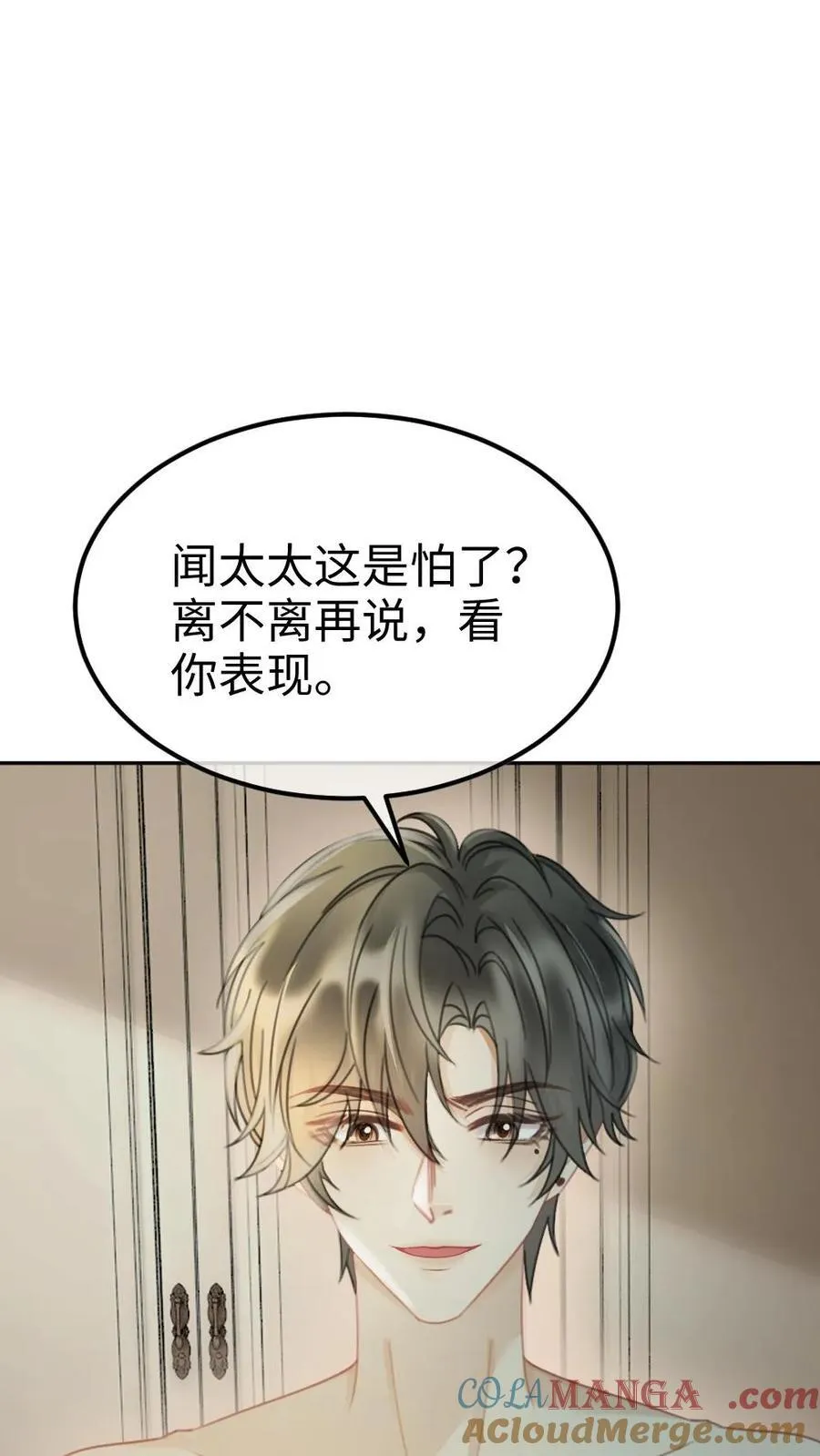 第251话 美美到账三万元16