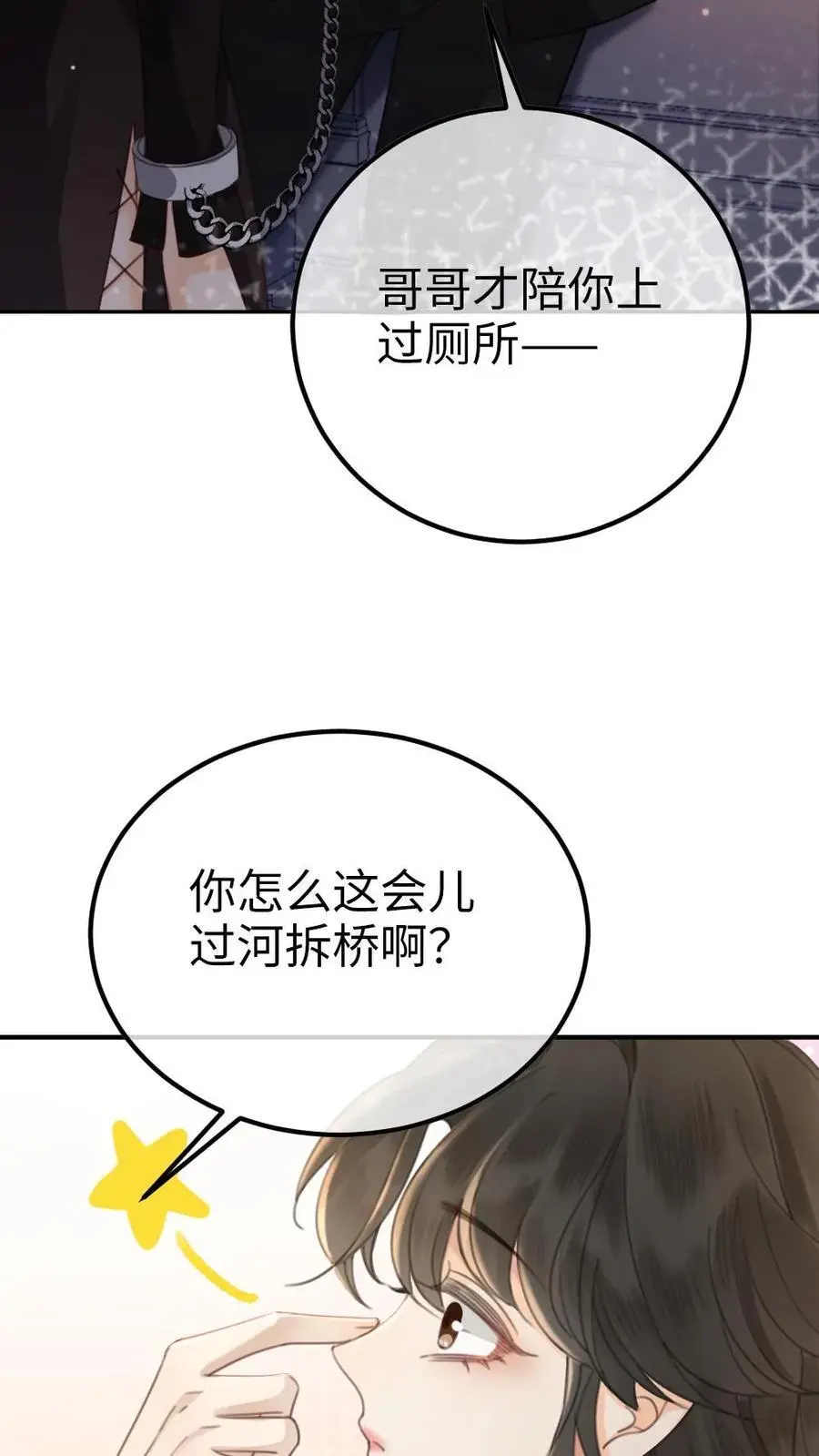 第35话 直播间磕疯了！11