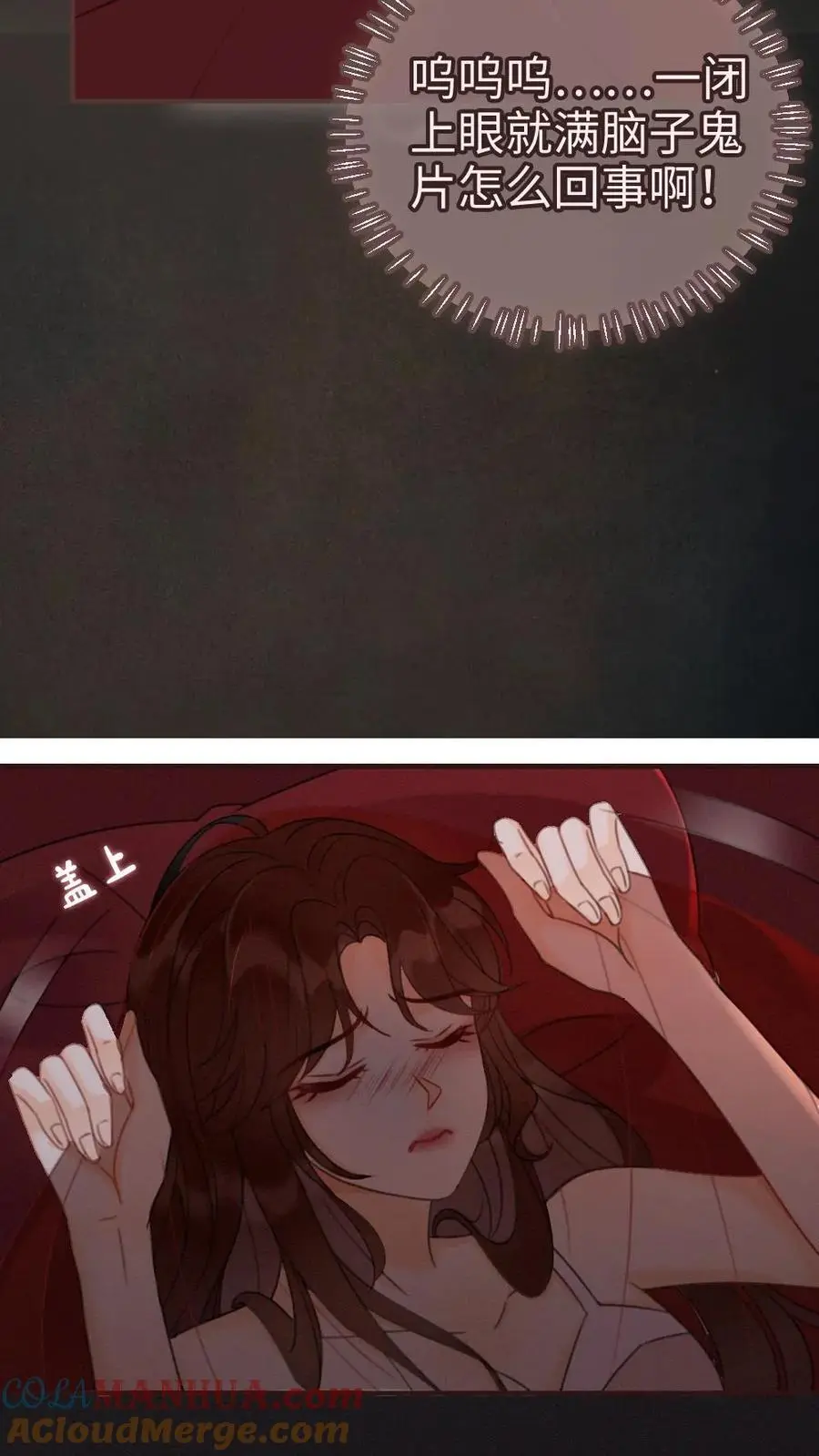 第178话 小酒屈服了？4