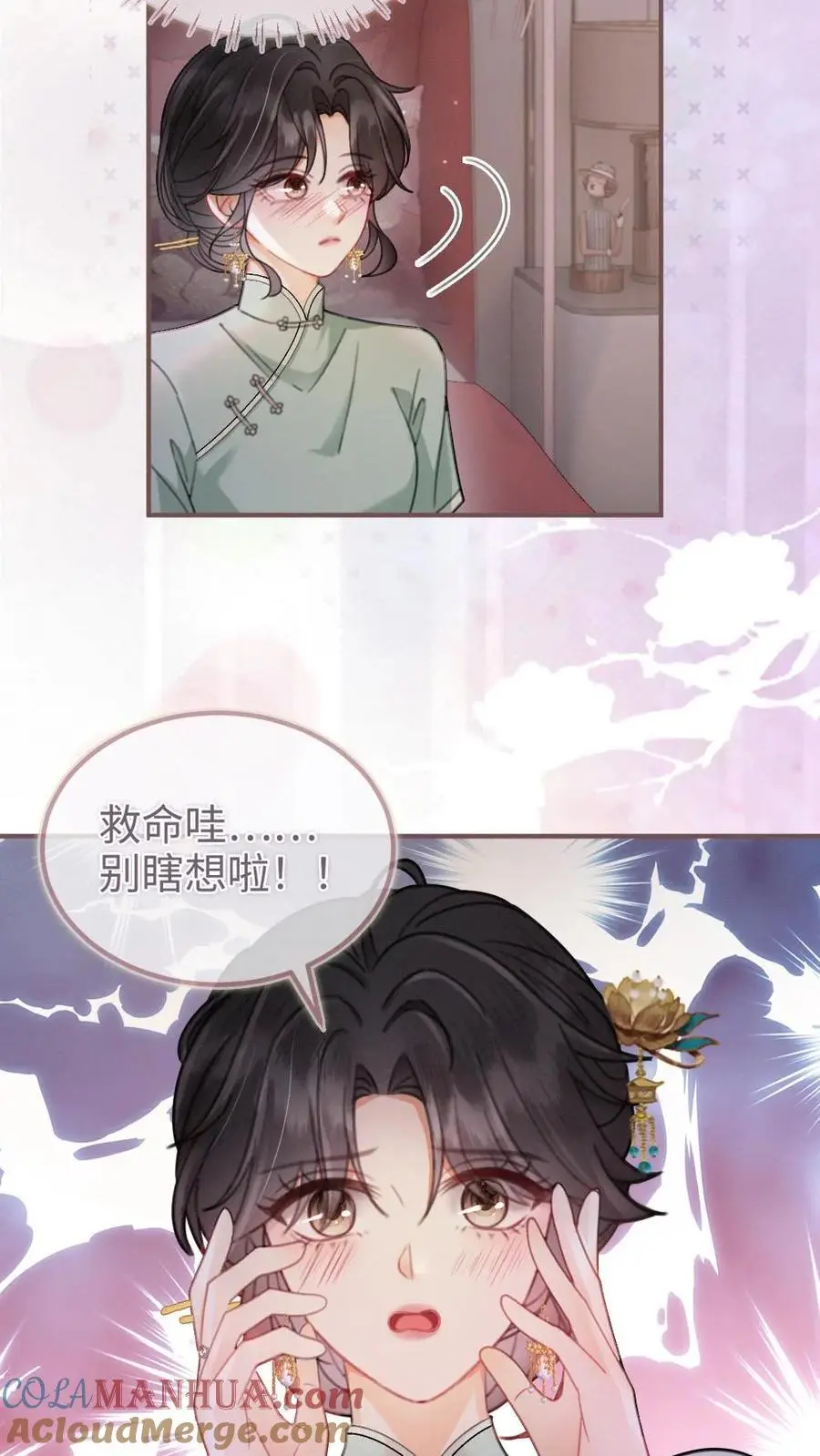 第146话 洞房花烛夜12