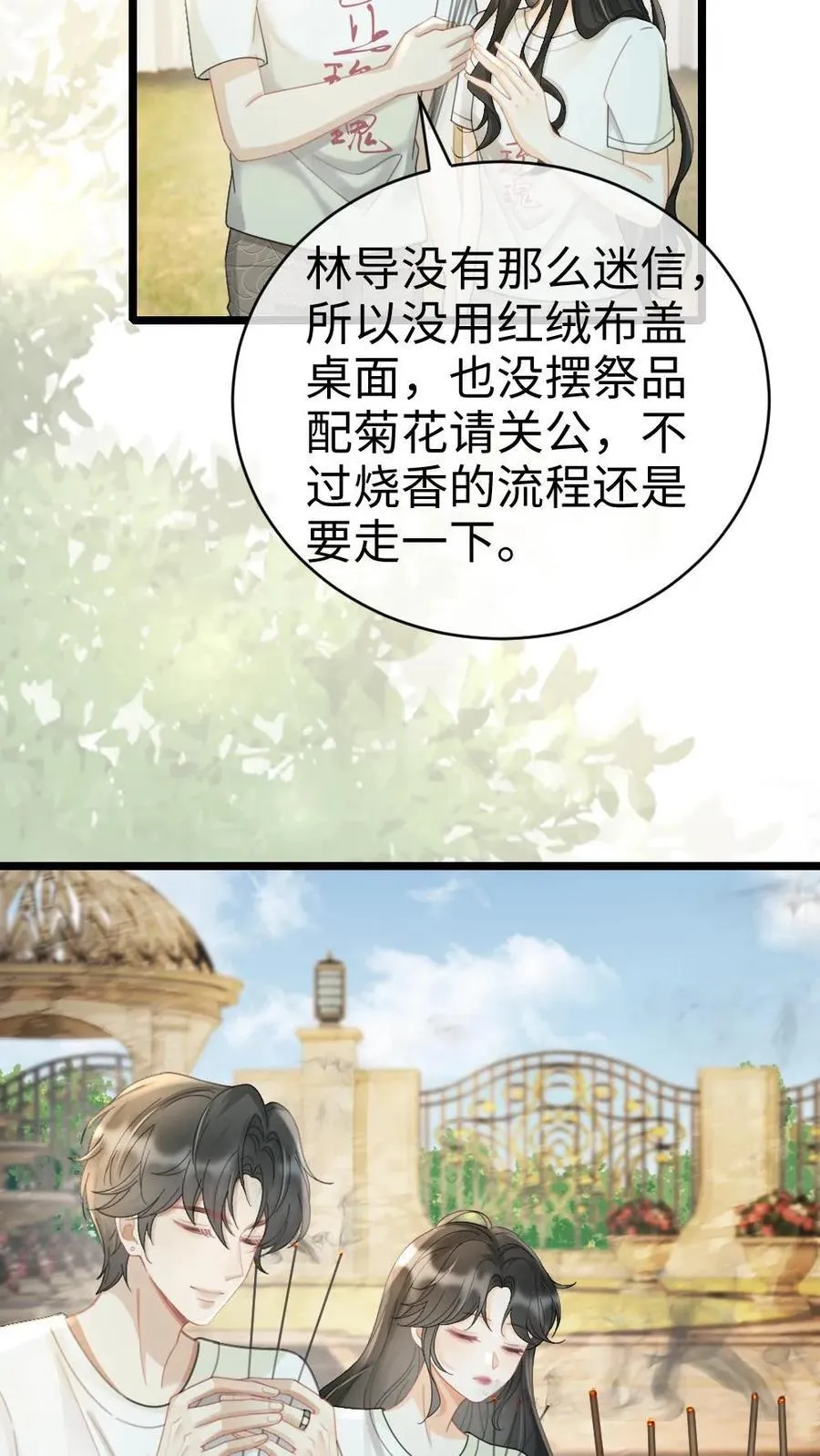 第244话 开机仪式3