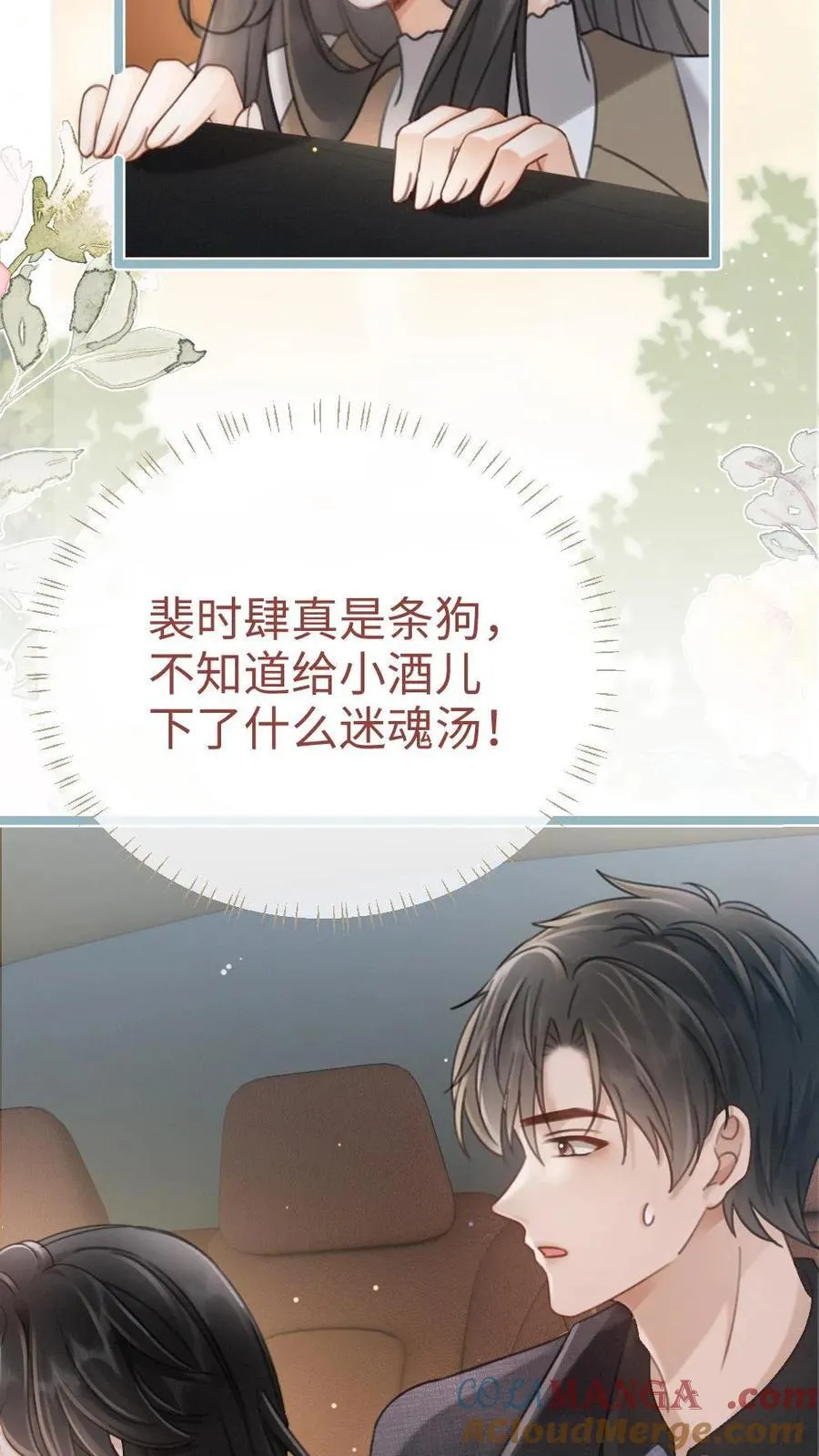 第200话 视频通话6