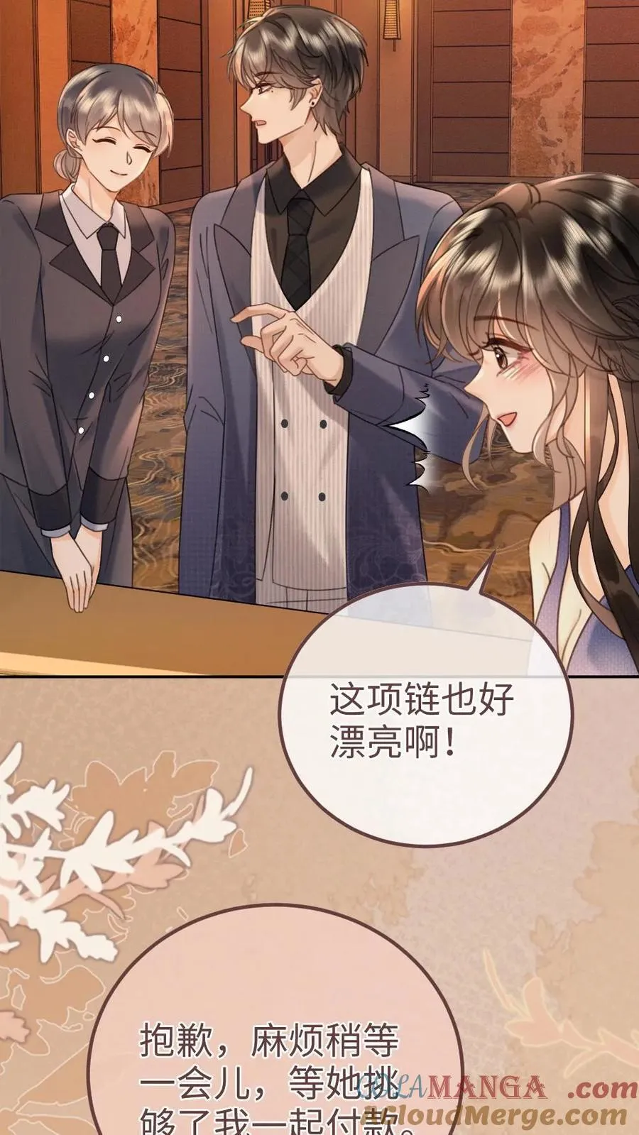 第209话 再次掉马12