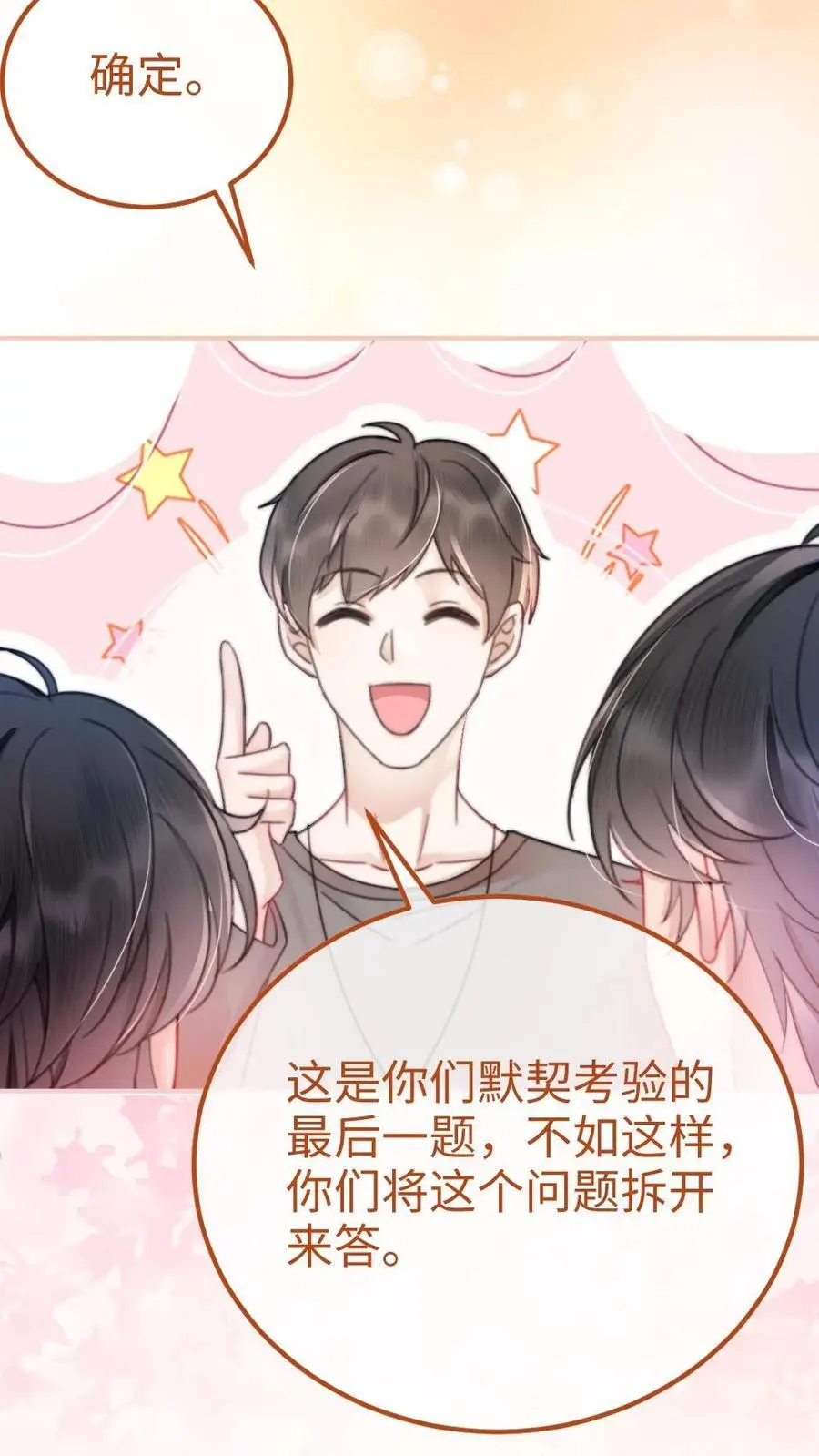 第56话 直播爆料13