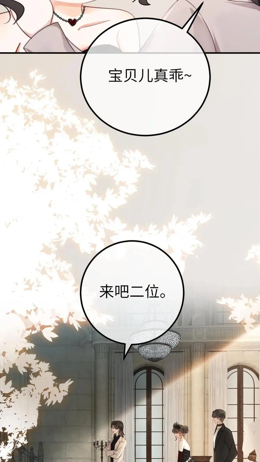 第44话 拍接吻照27