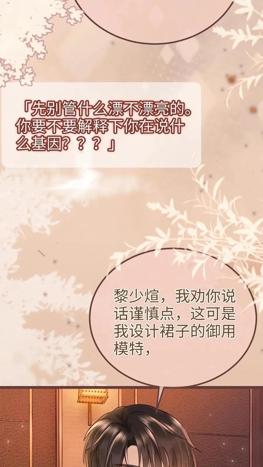 第207话 艳压群芳7