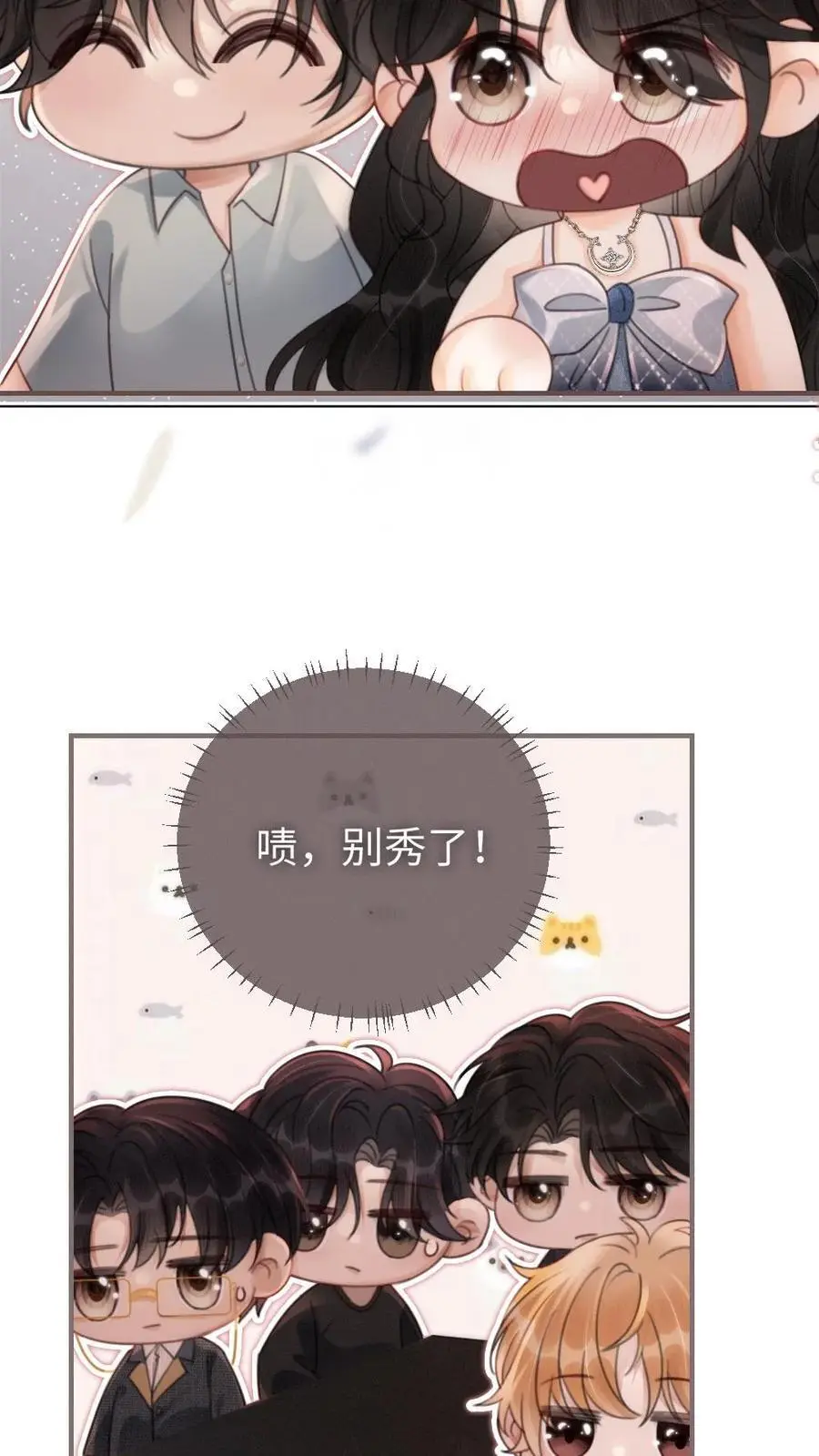 第115话 孔雀官宣11