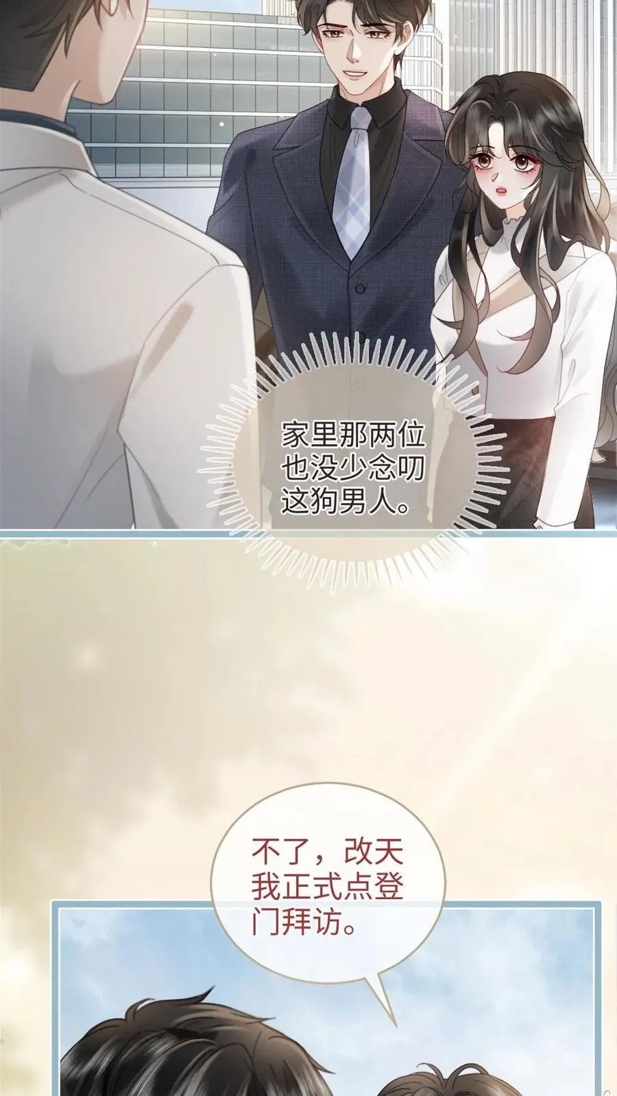 第200话 视频通话3
