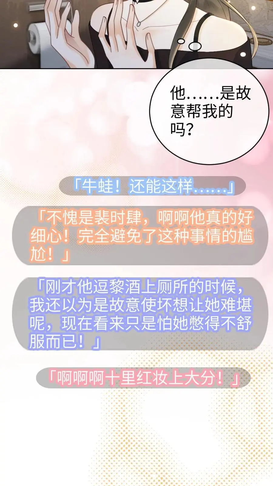 第32话 浪漫合影15