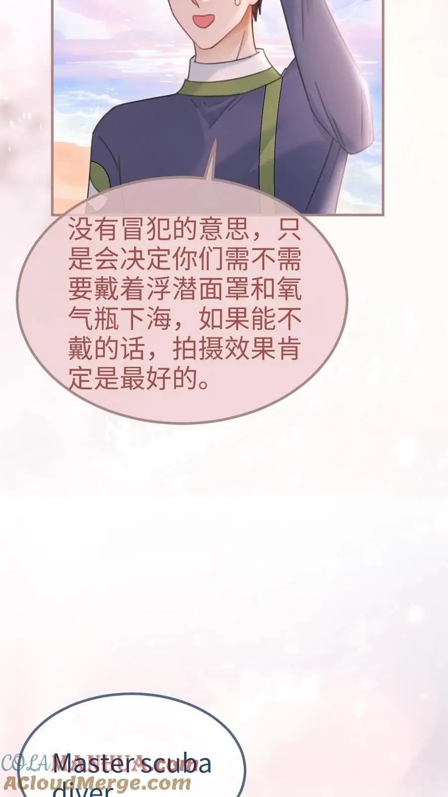 第169话 花孔雀给的安全感4